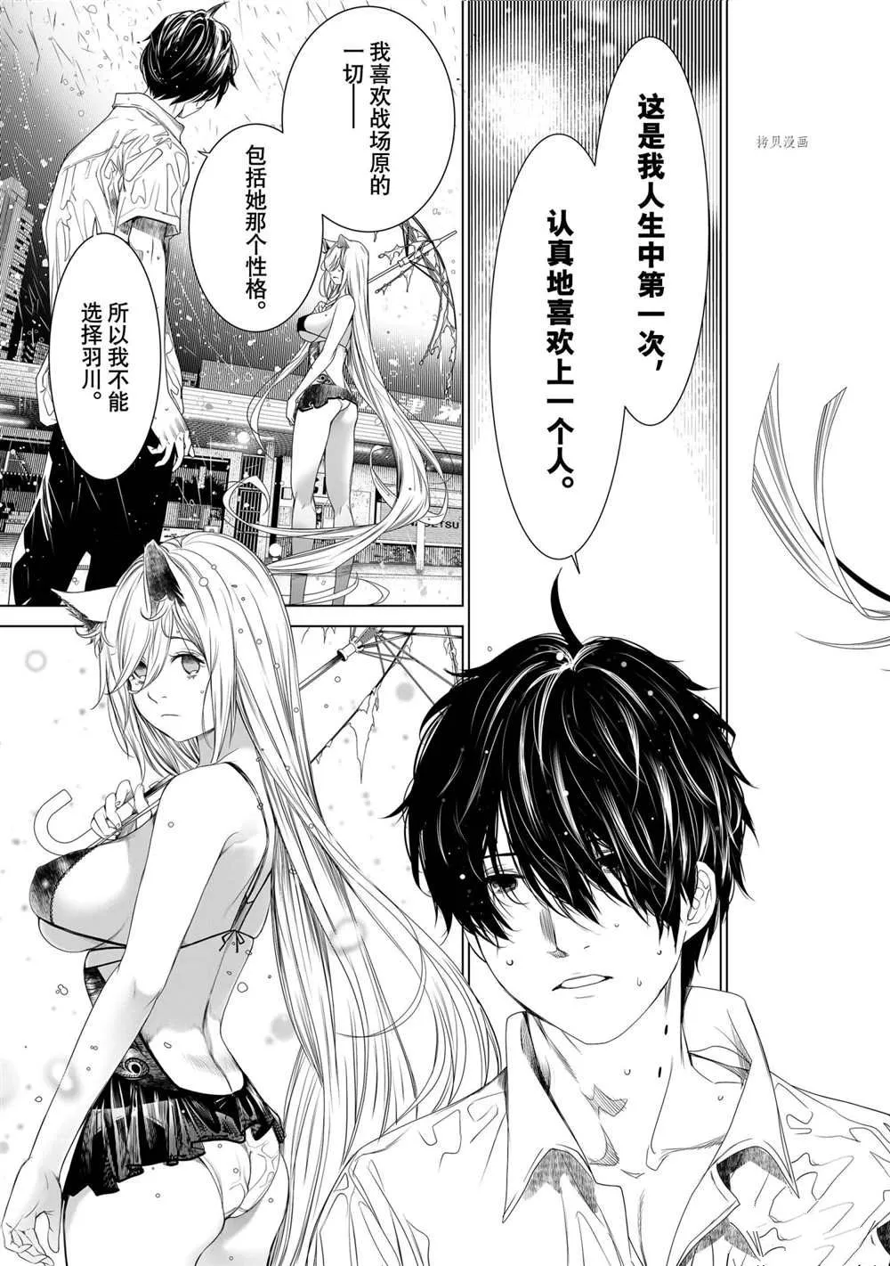 第157话 第13页