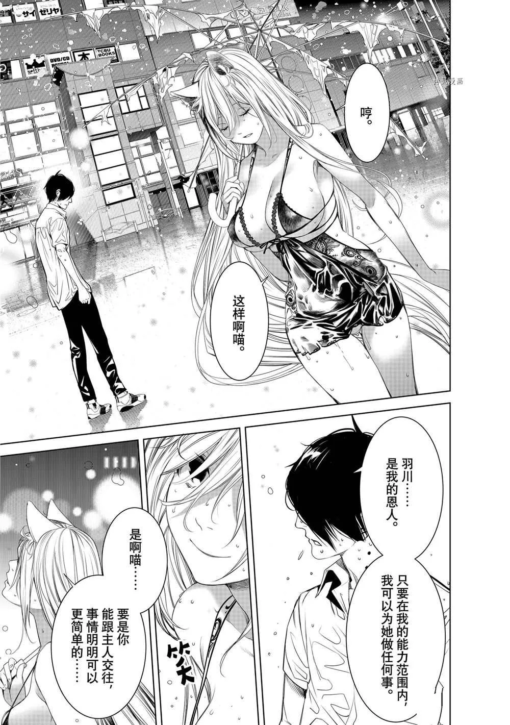 第157话 第15页