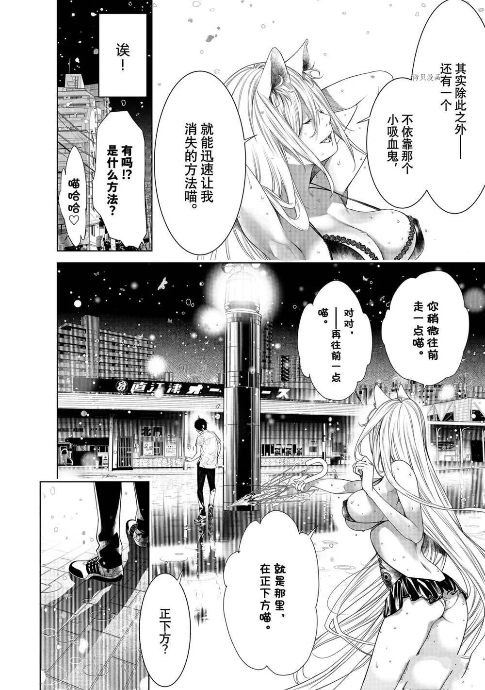 第157话 第16页