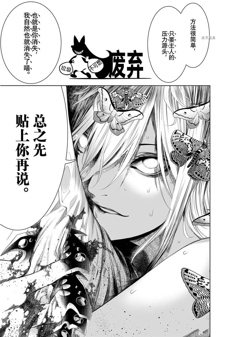 第157话 第19页