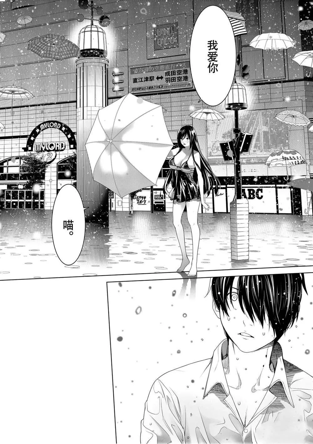 第156话 第2页