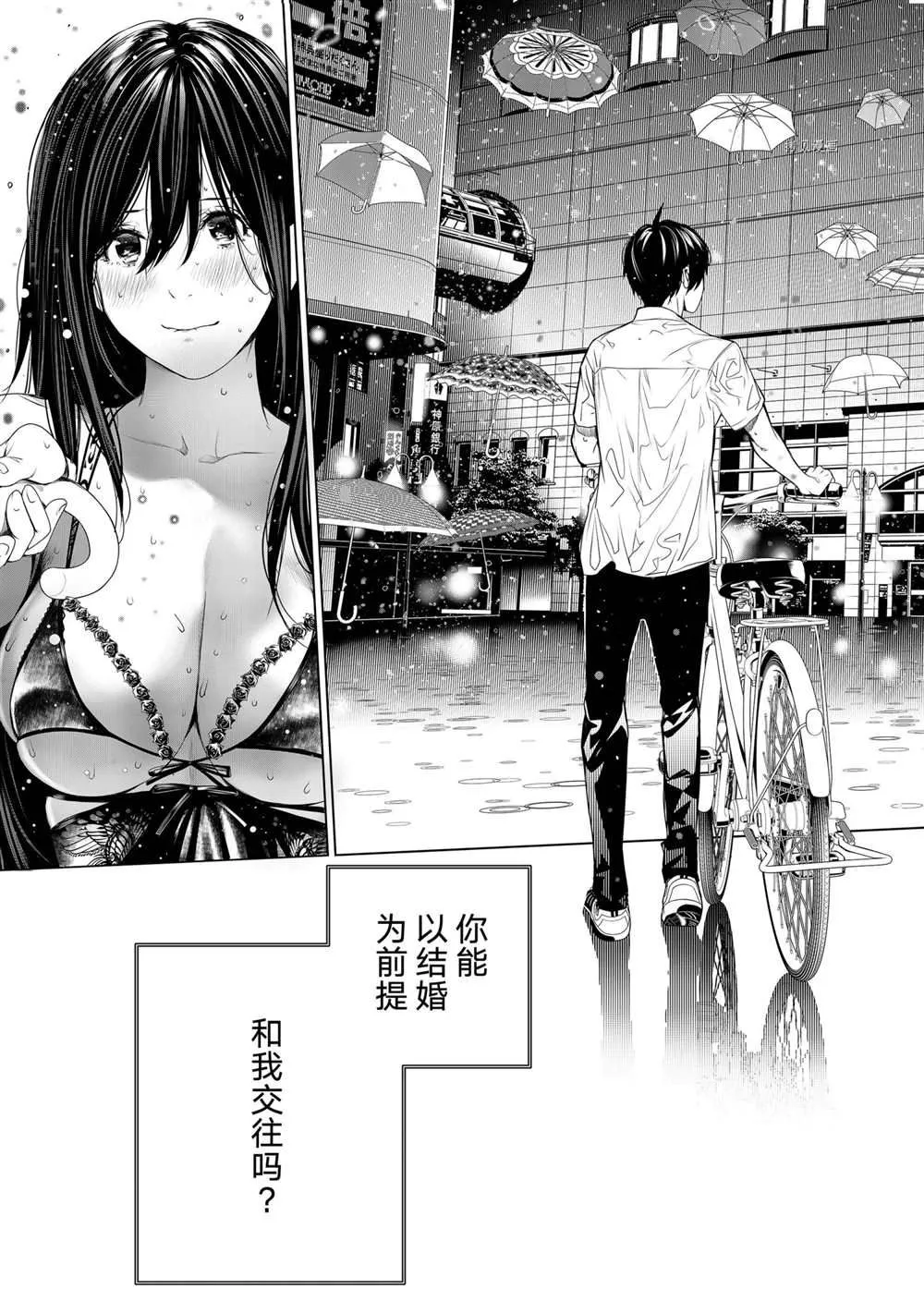 第156话 第3页