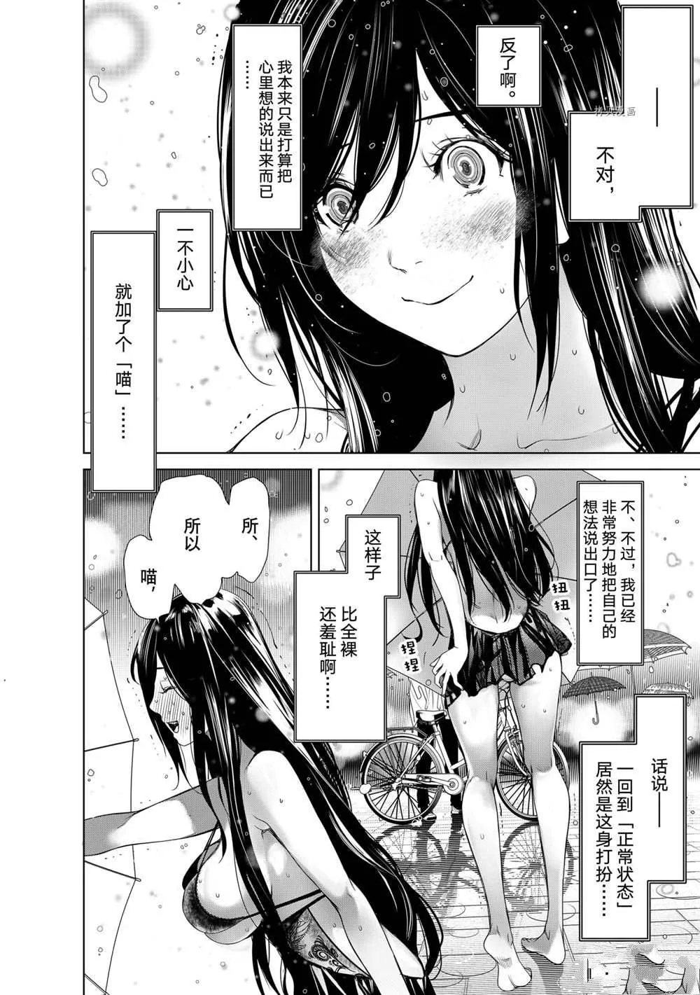 第156话 第4页