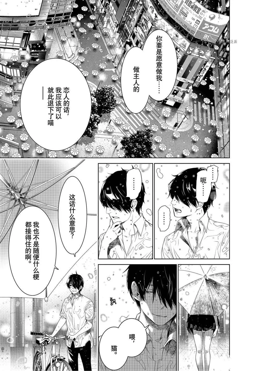 第156话 第5页