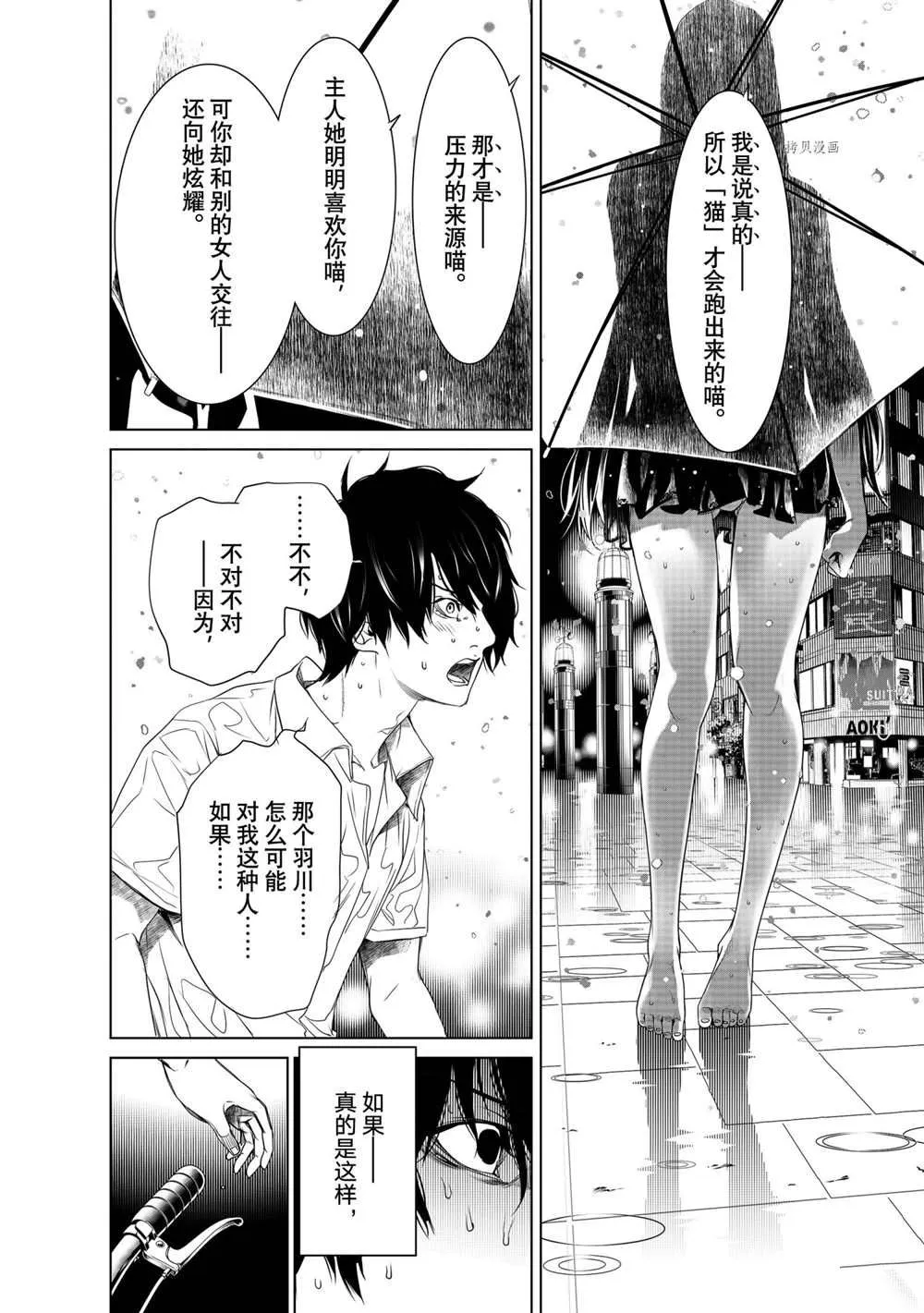 第156话 第6页