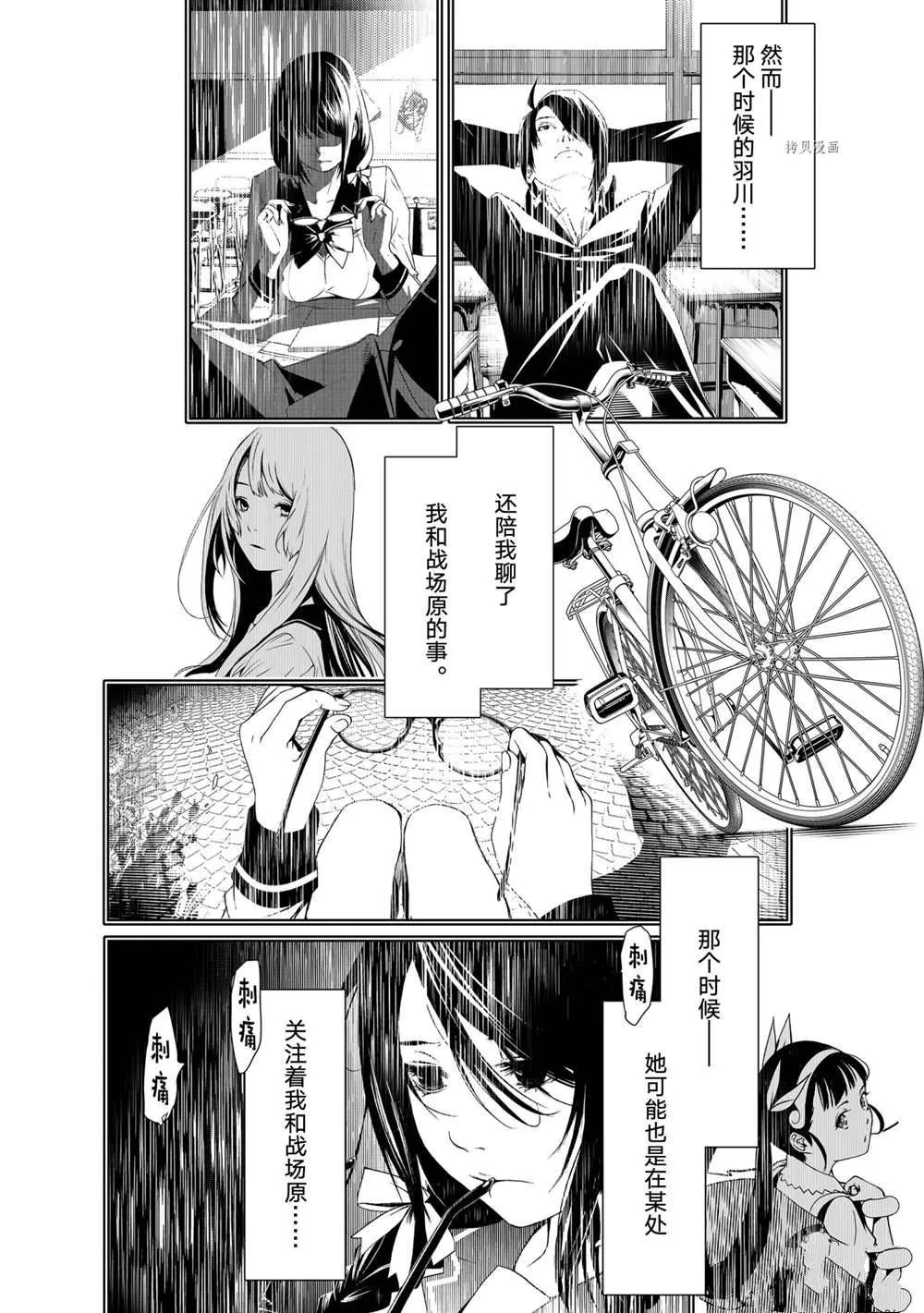 第156话 第8页