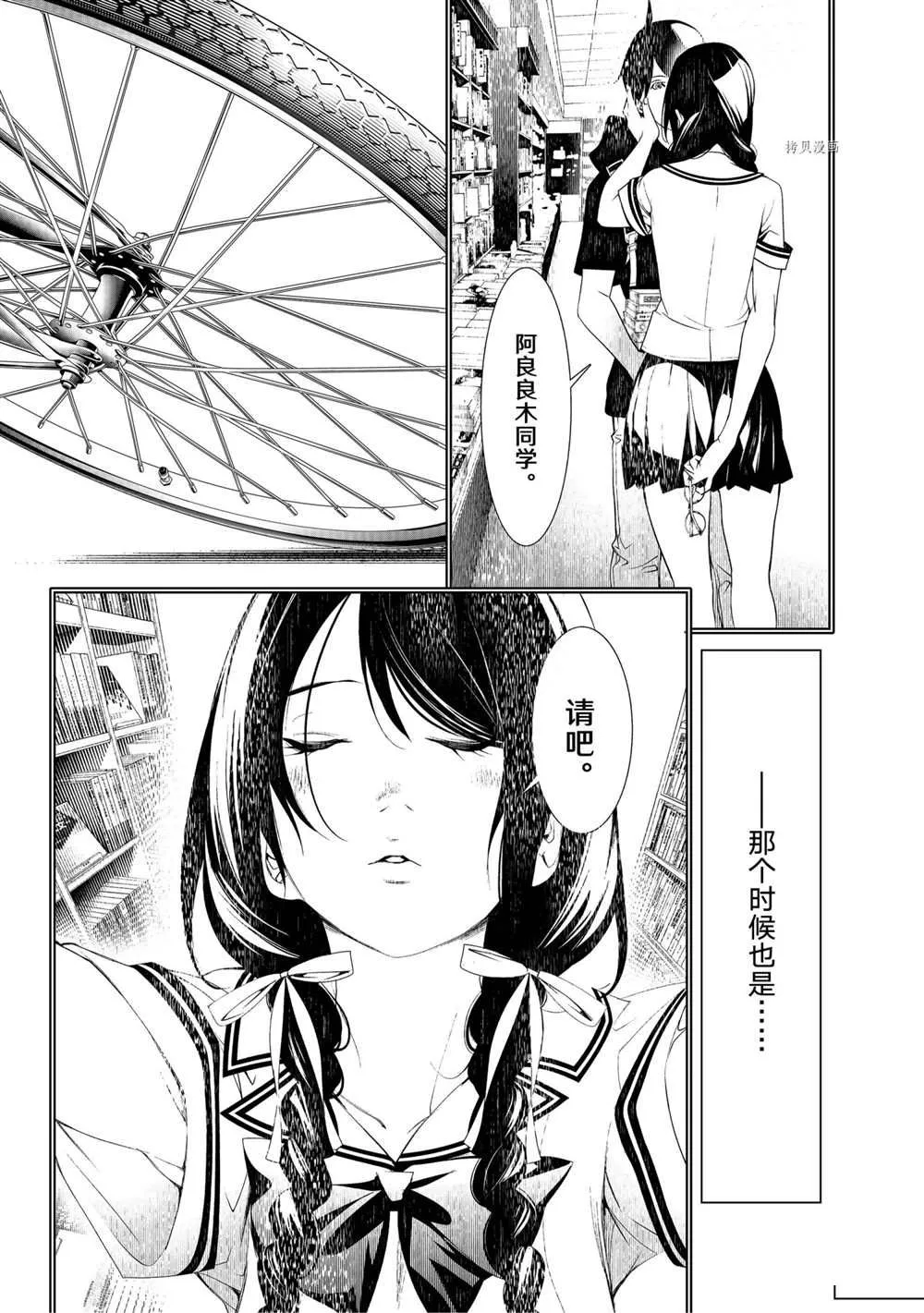 第156话 第9页