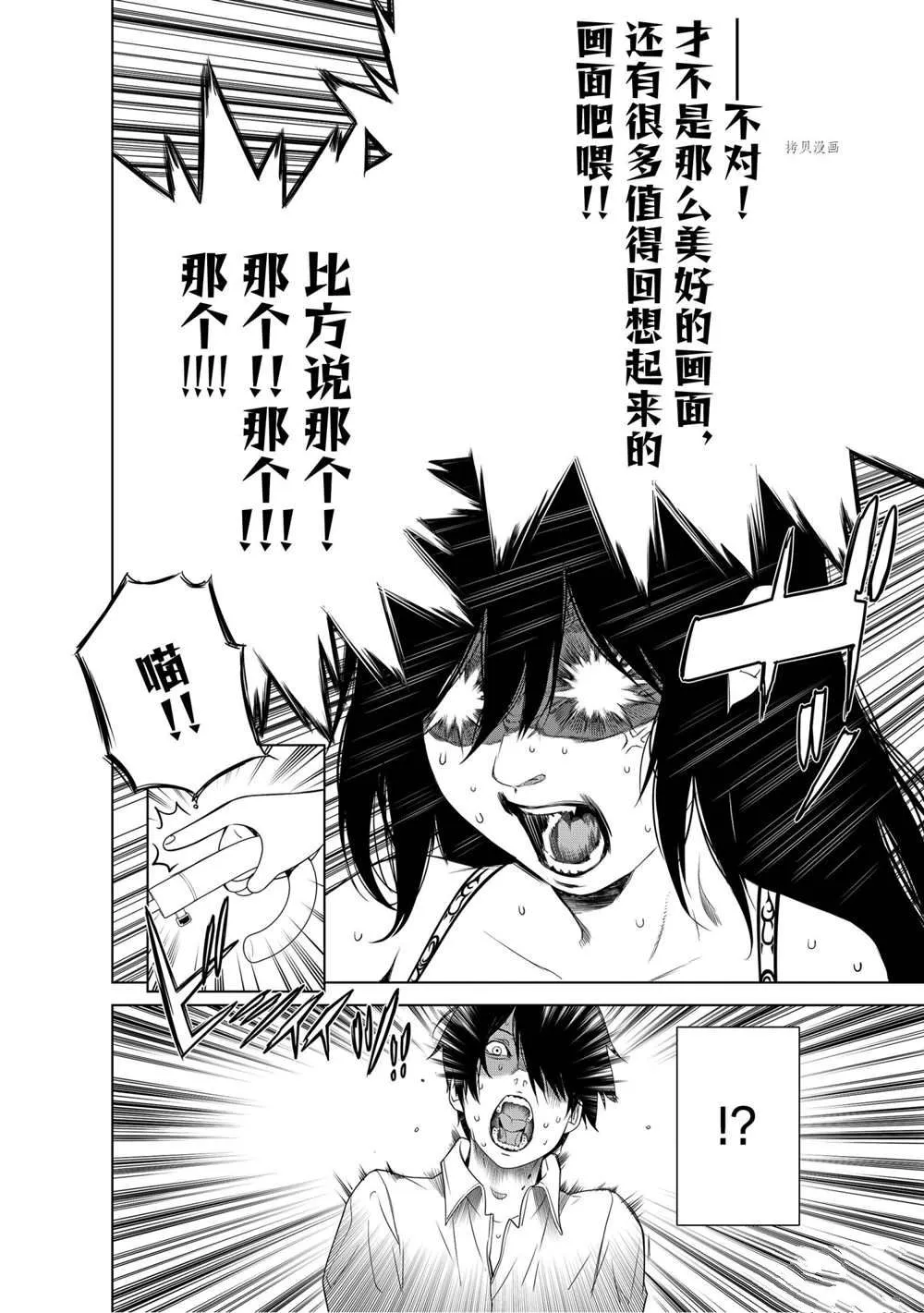 第156话 第10页