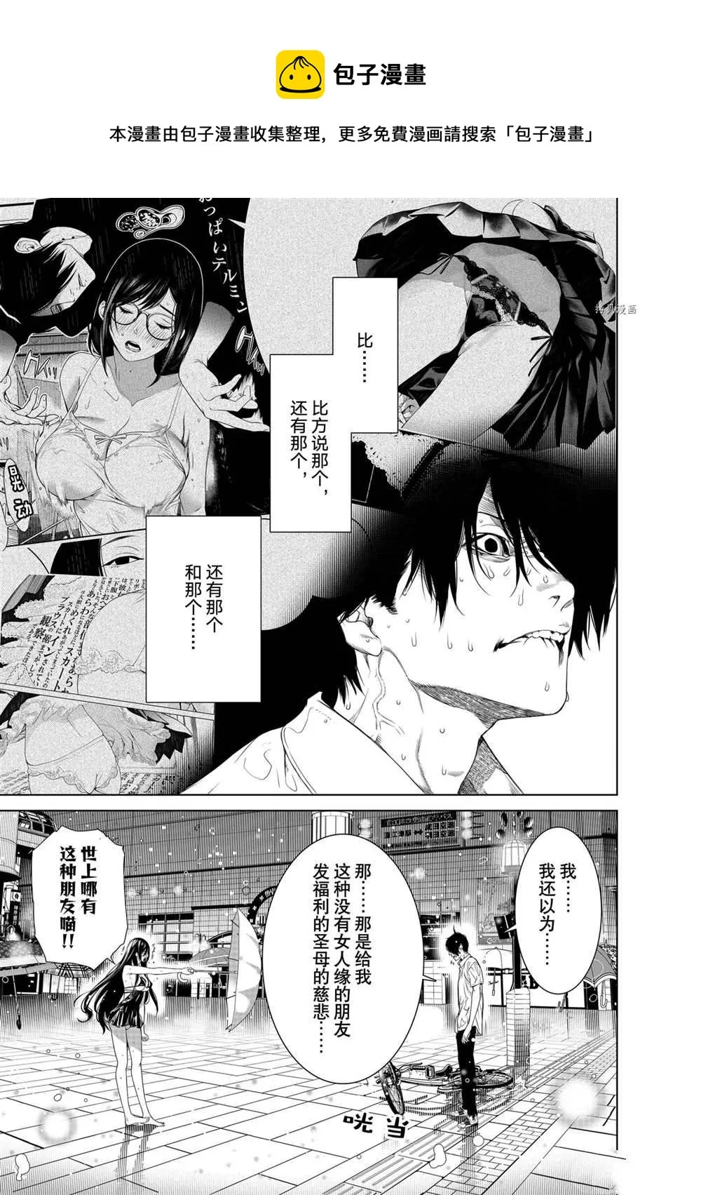 第156话 第11页