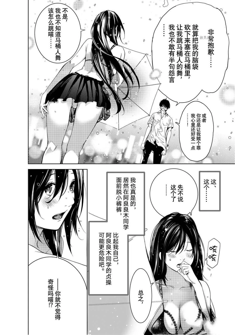 第156话 第12页