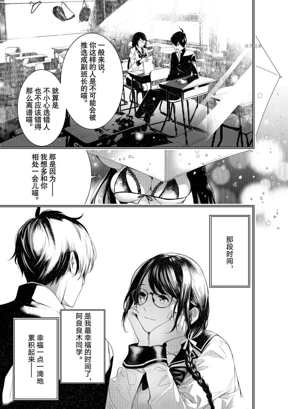 第156话 第13页