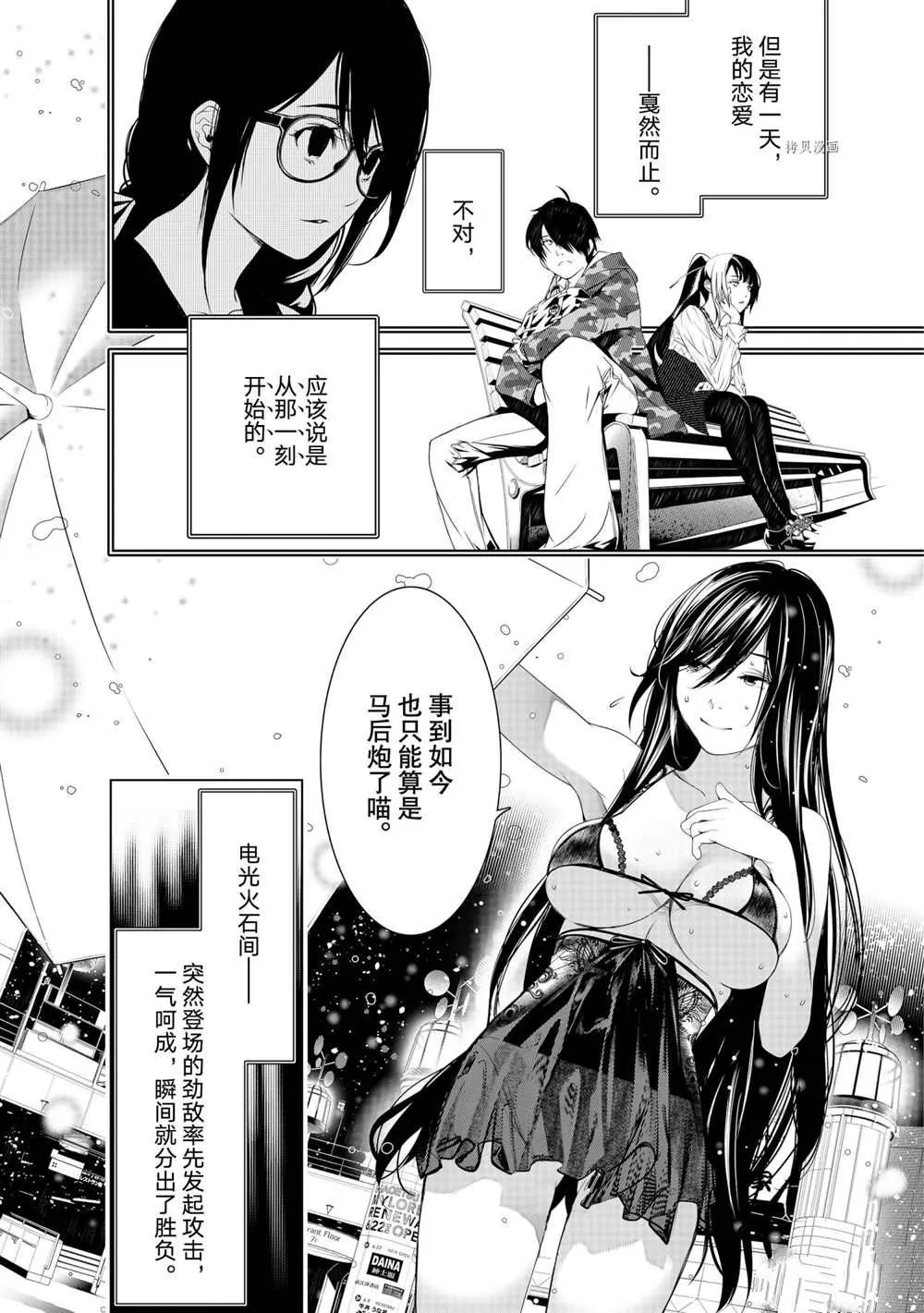 第156话 第14页