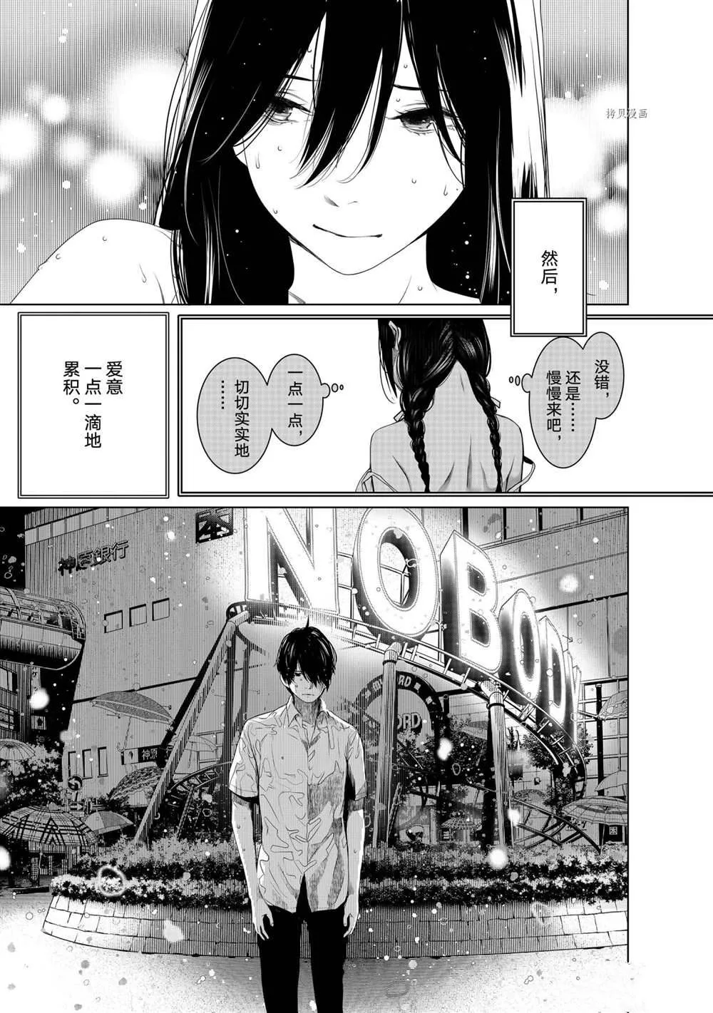 第156话 第15页