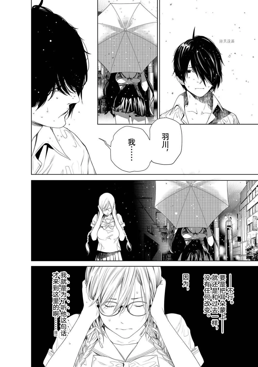 第156话 第16页