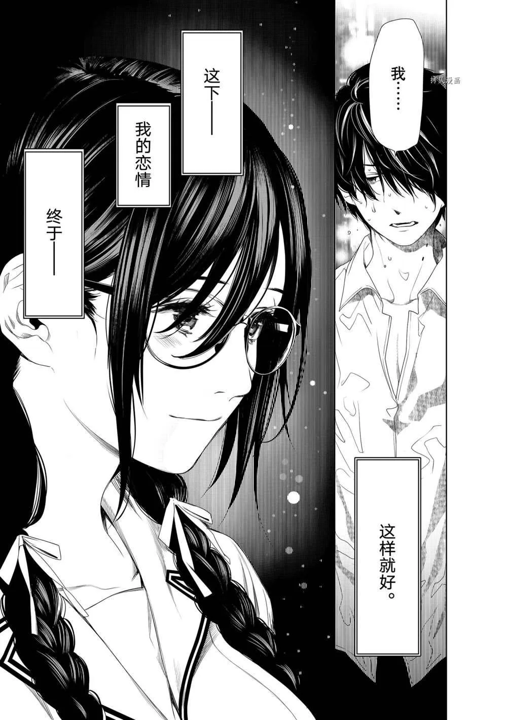 第156话 第17页