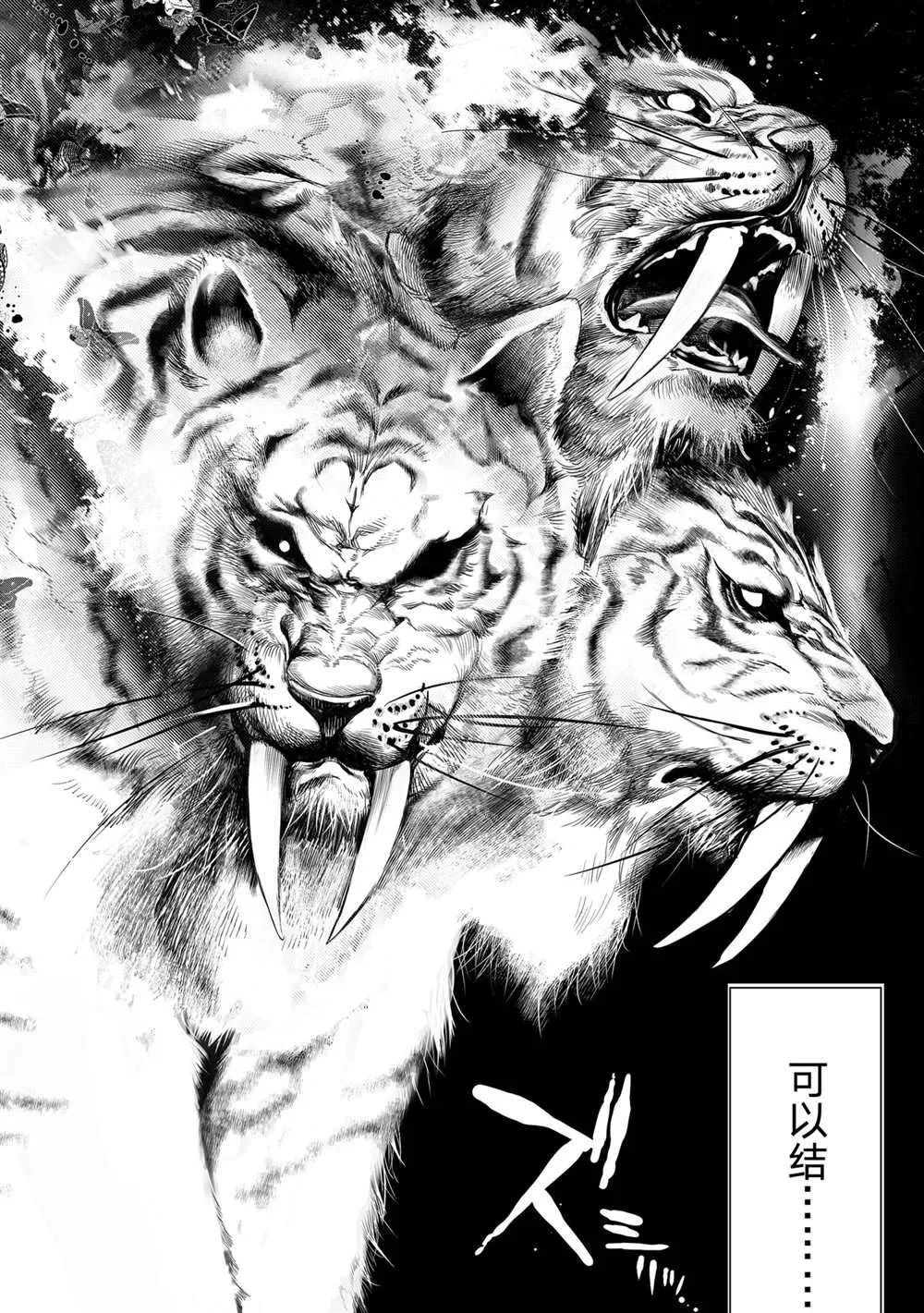 第156话 第18页