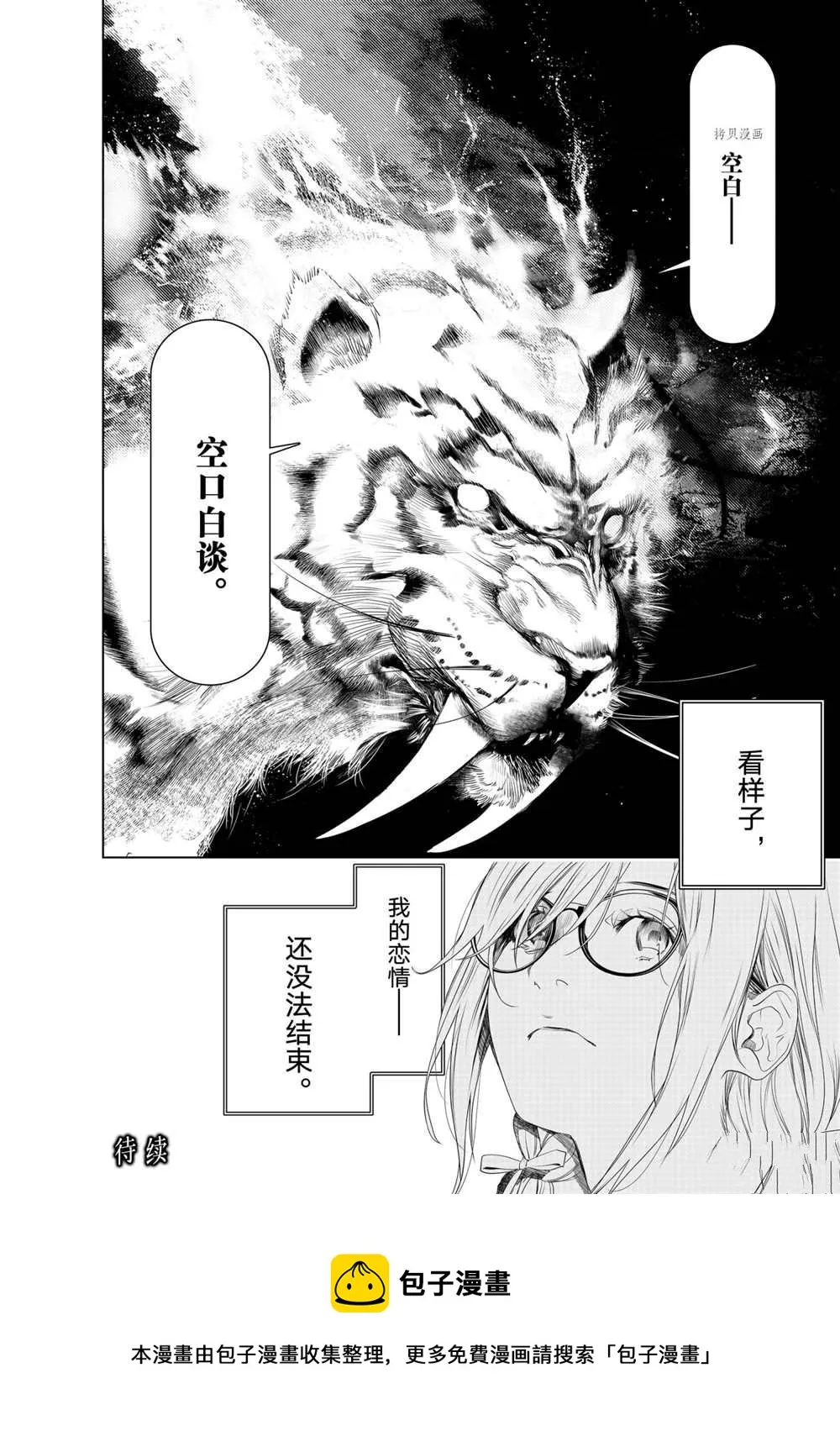 第156话 第20页