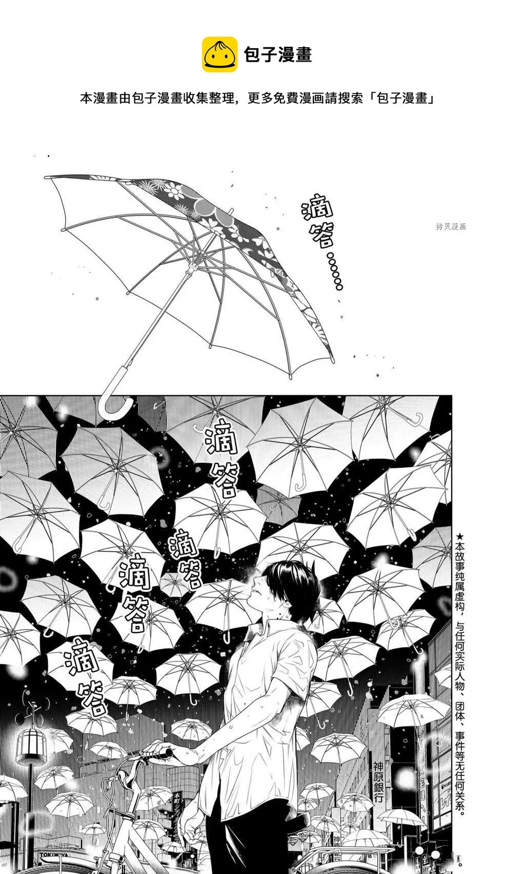 第155话 第1页