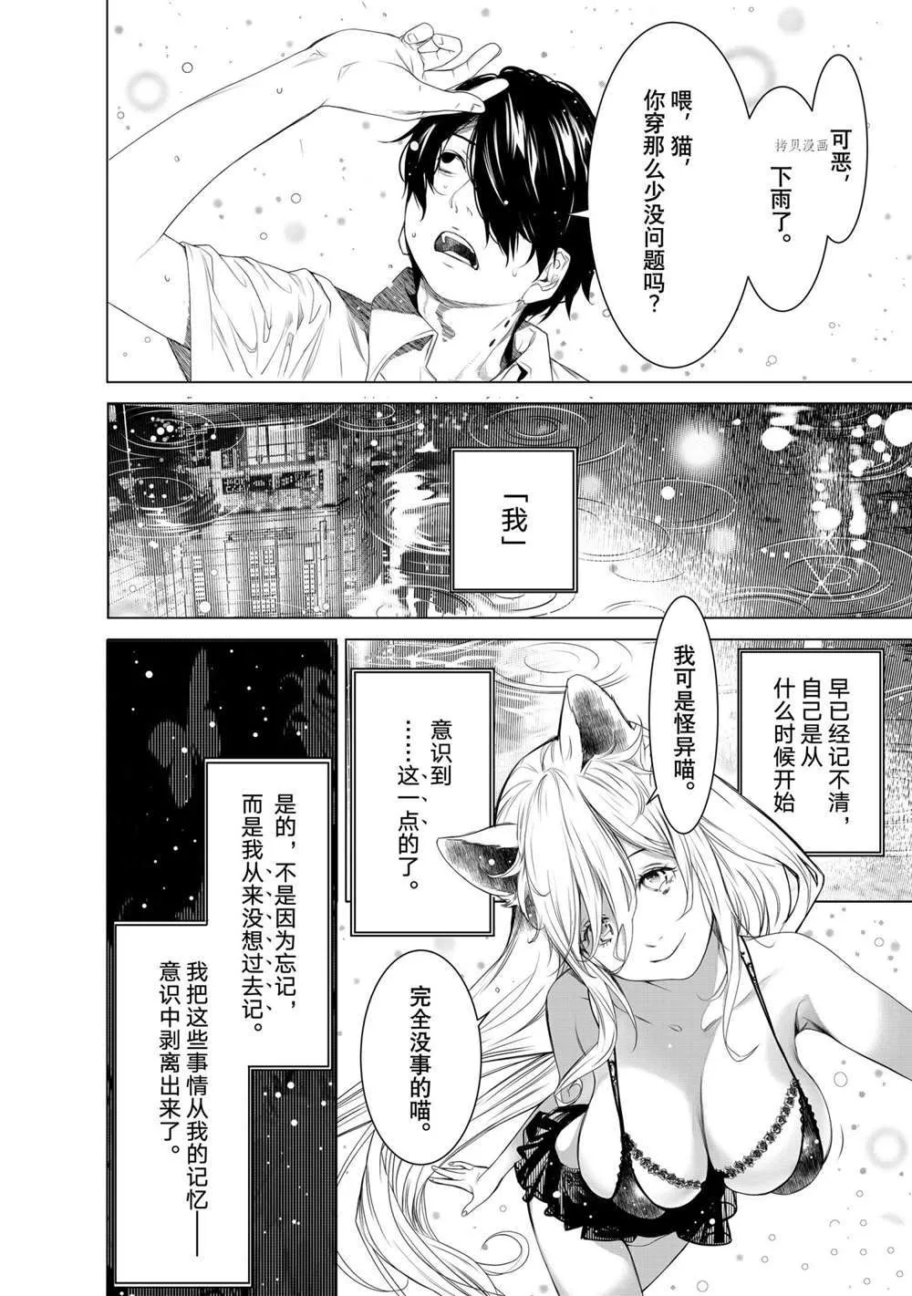 第155话 第2页