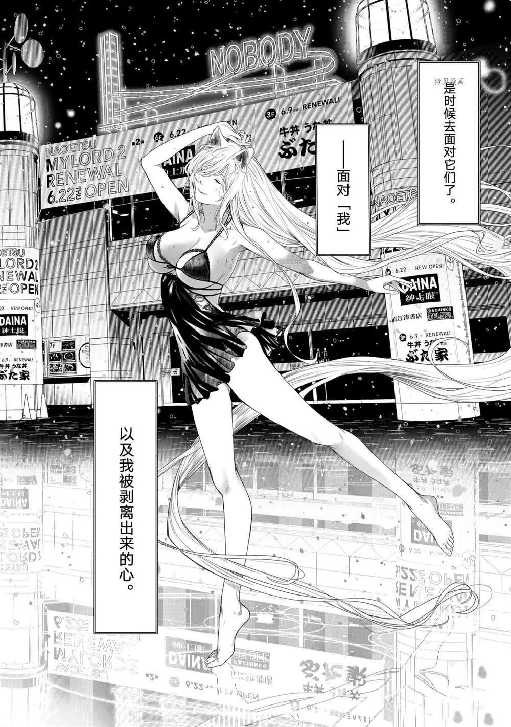 第155话 第4页