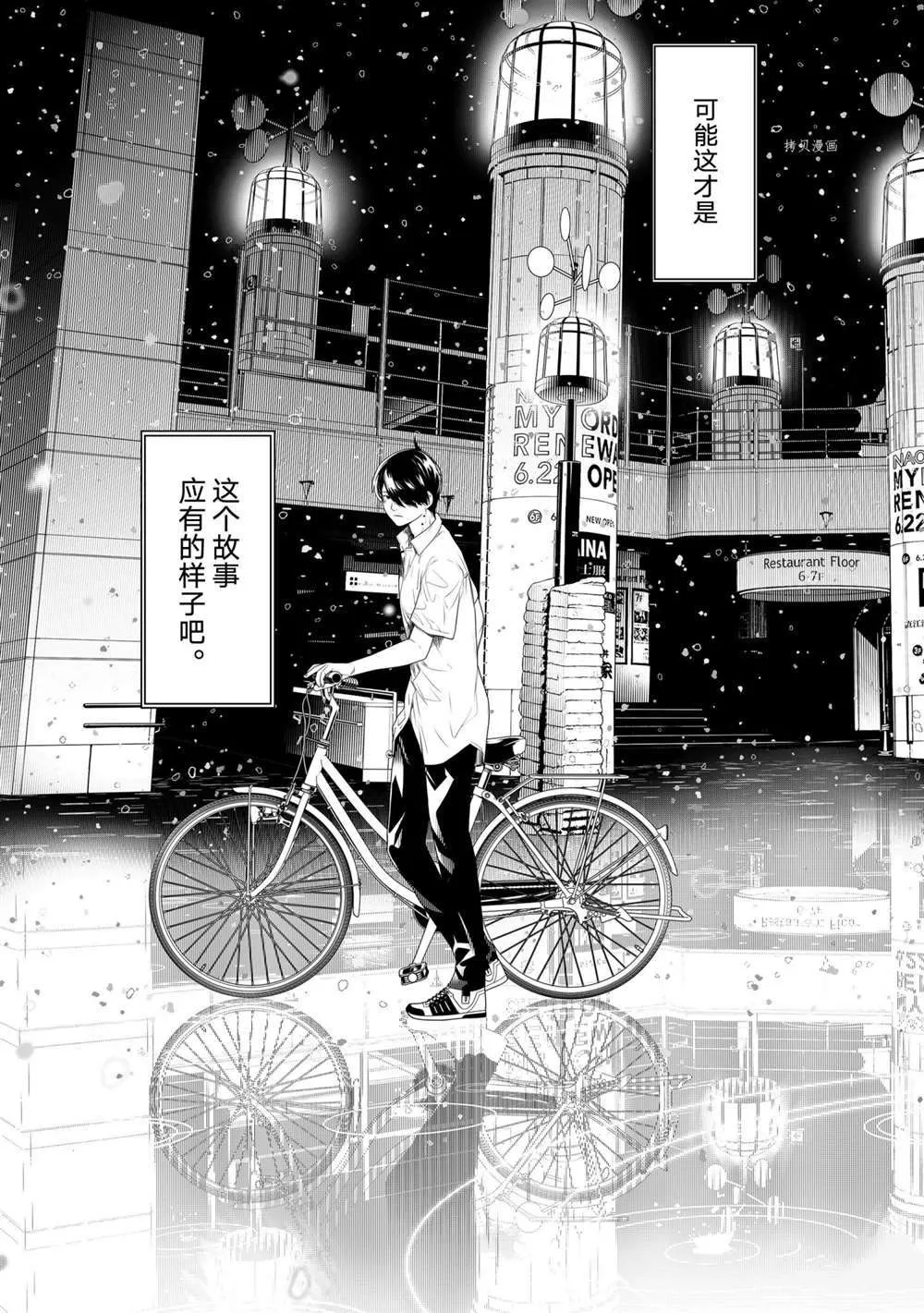 第155话 第5页