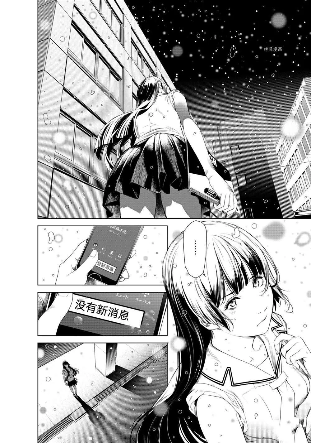 第155话 第6页