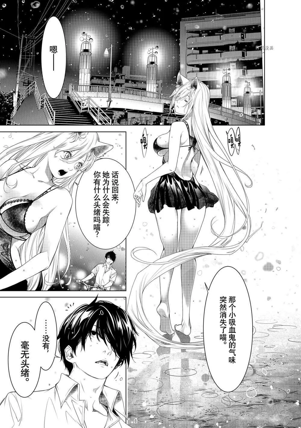 第155话 第7页
