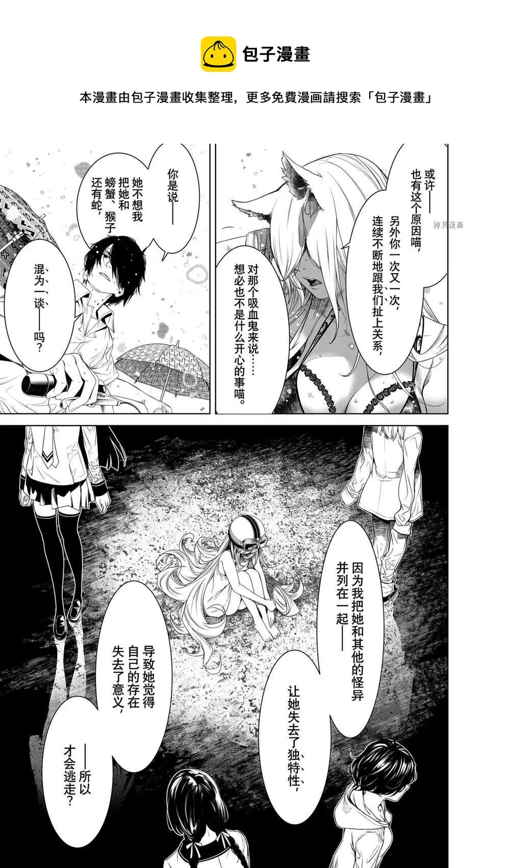 第155话 第11页
