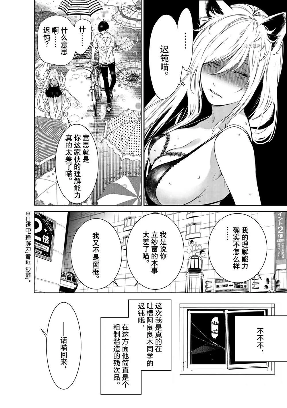 第155话 第12页