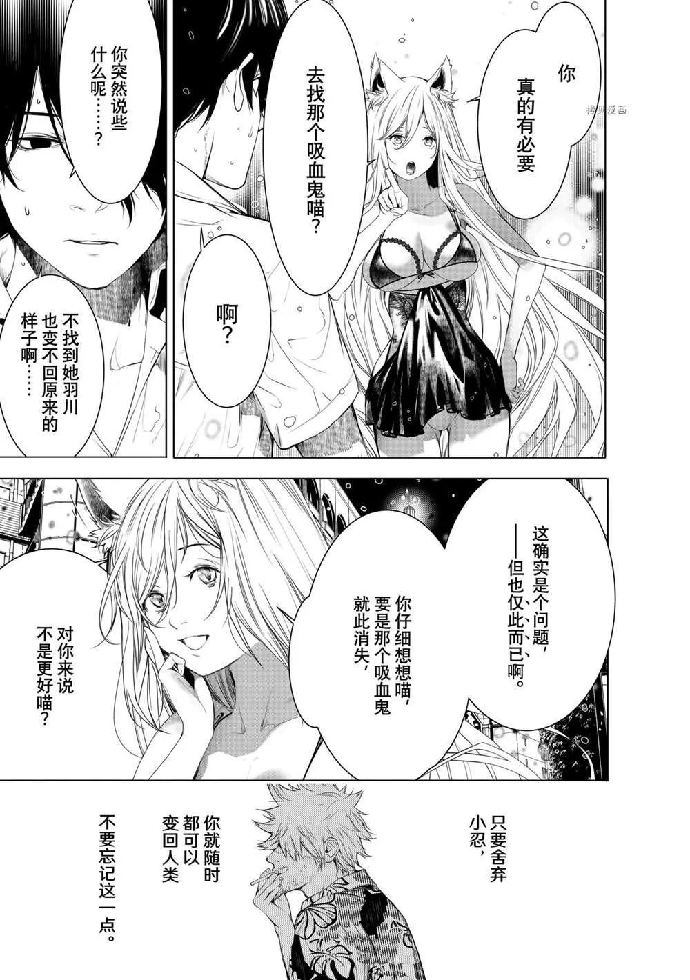 第155话 第13页