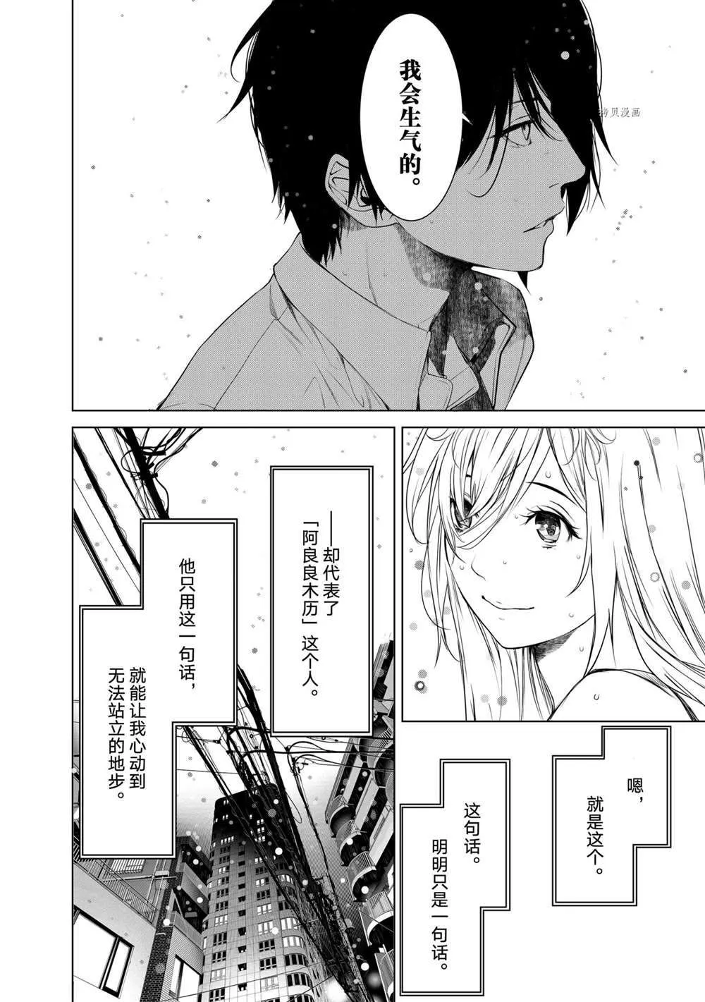 第155话 第14页