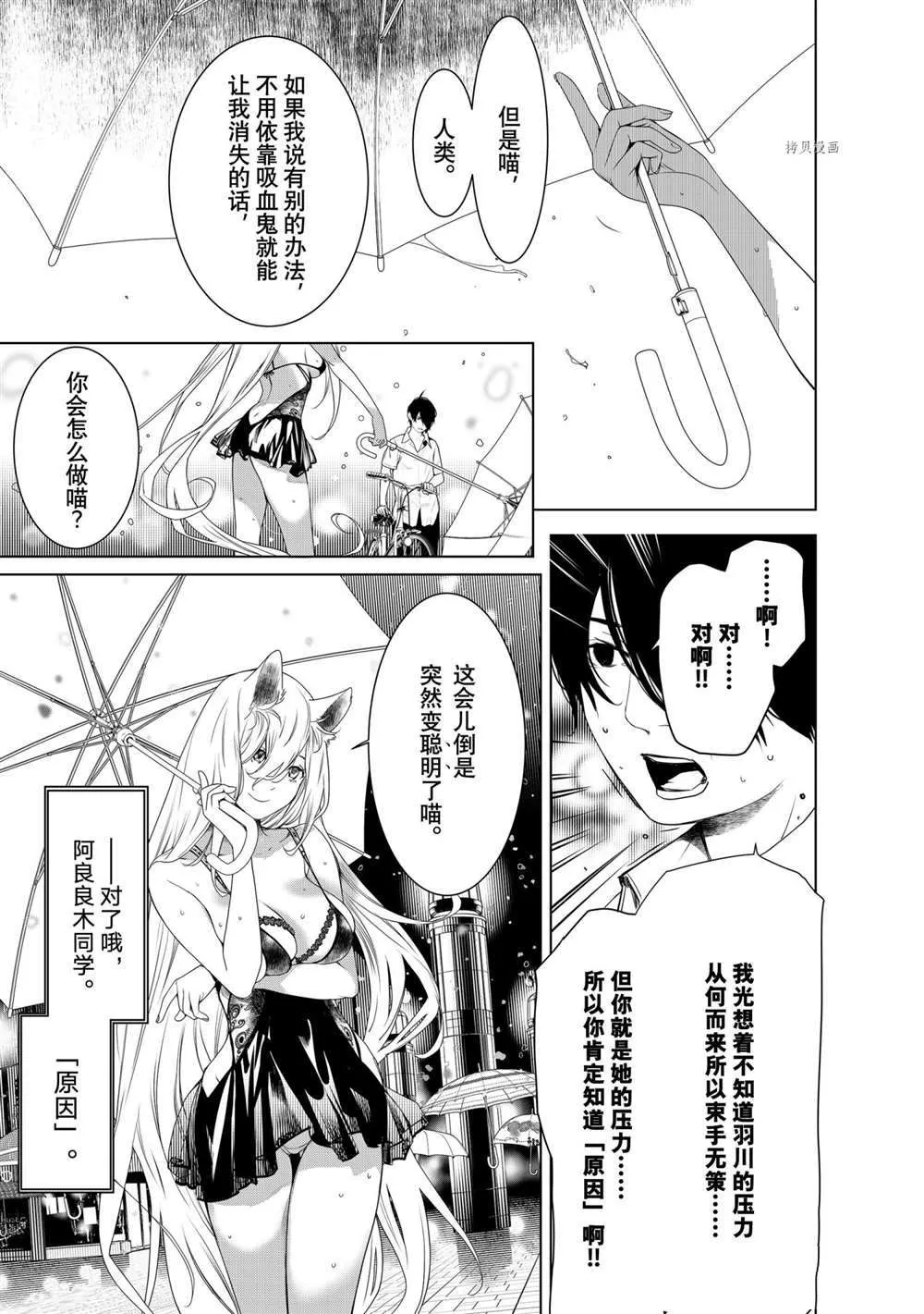 第155话 第15页