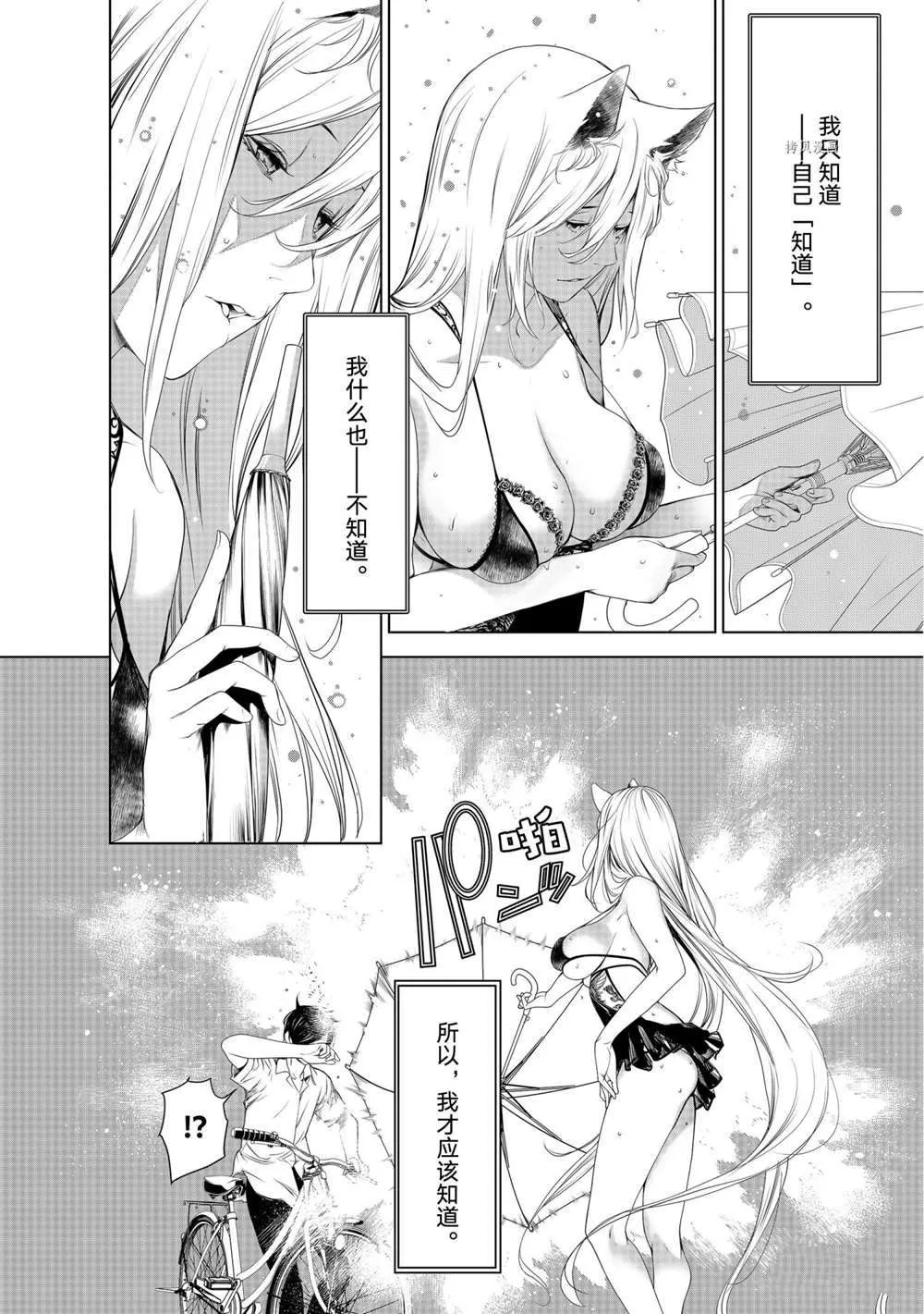 第155话 第16页