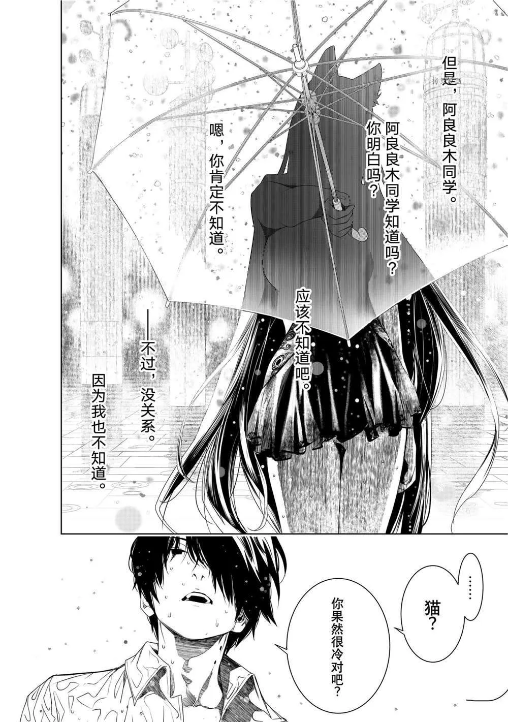 第155话 第18页