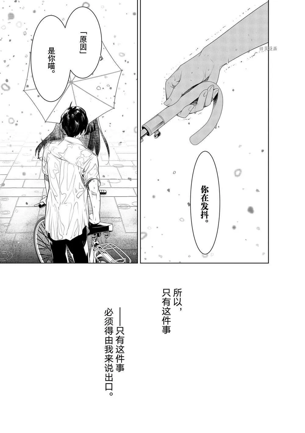 第155话 第19页