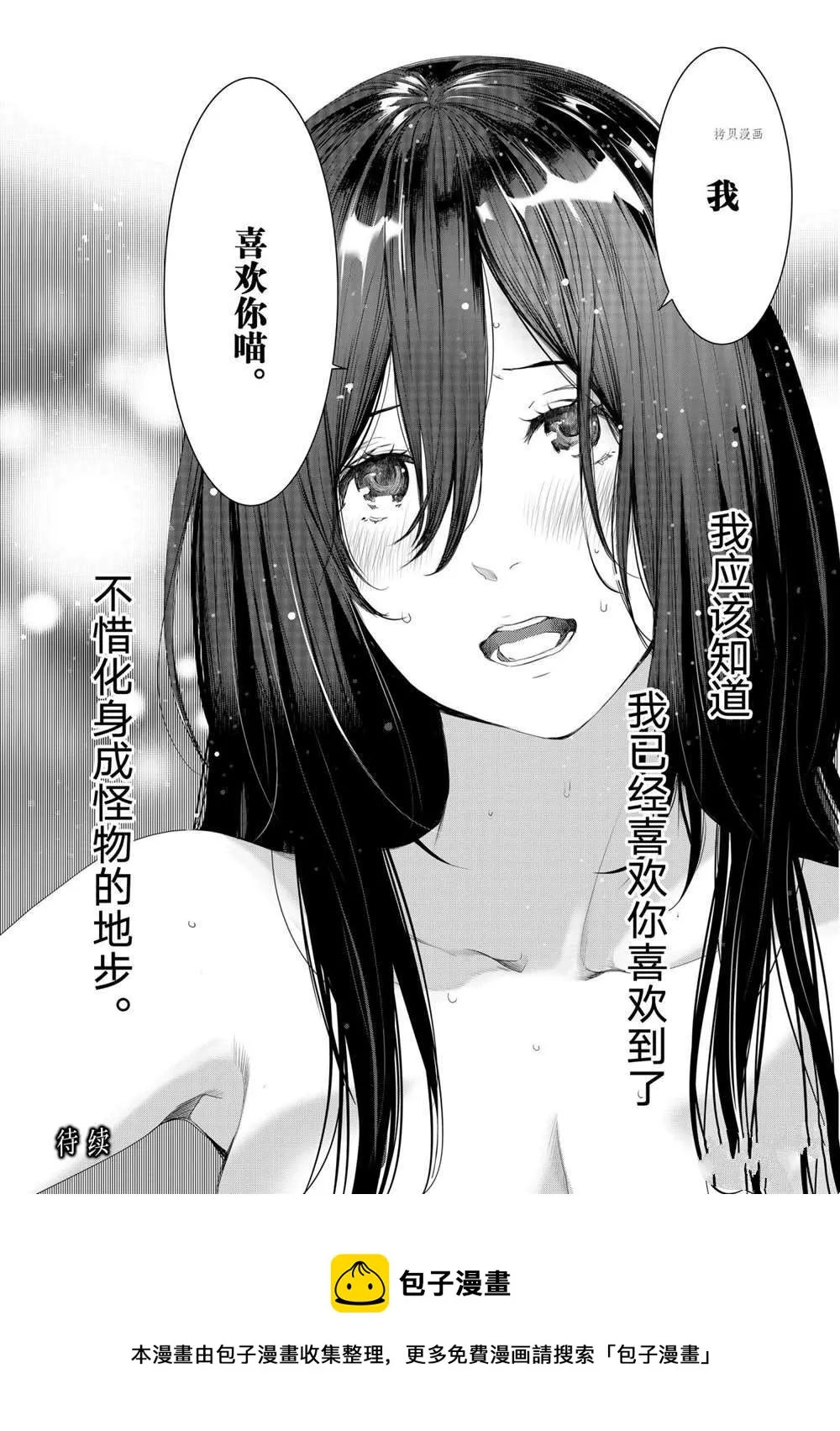 第155话 第20页