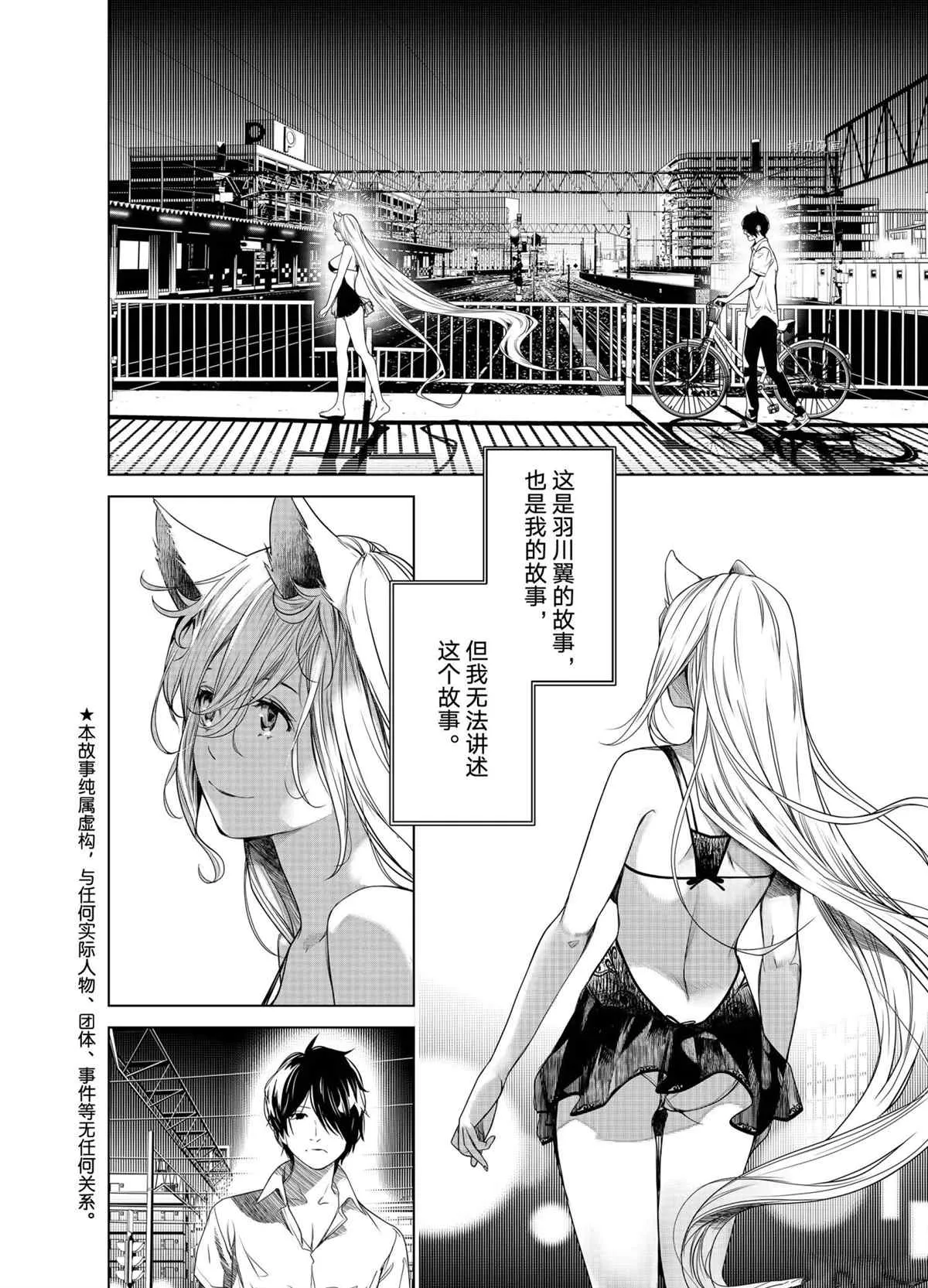 第154话 第2页