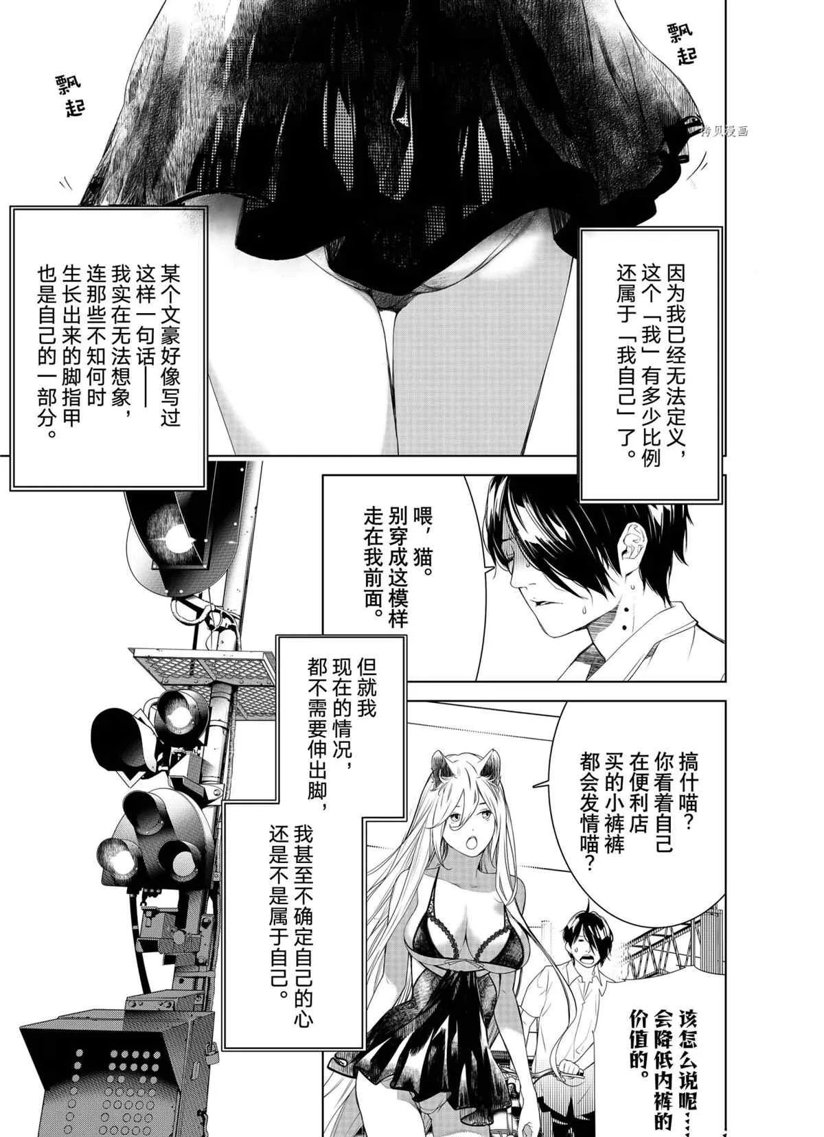 第154话 第3页