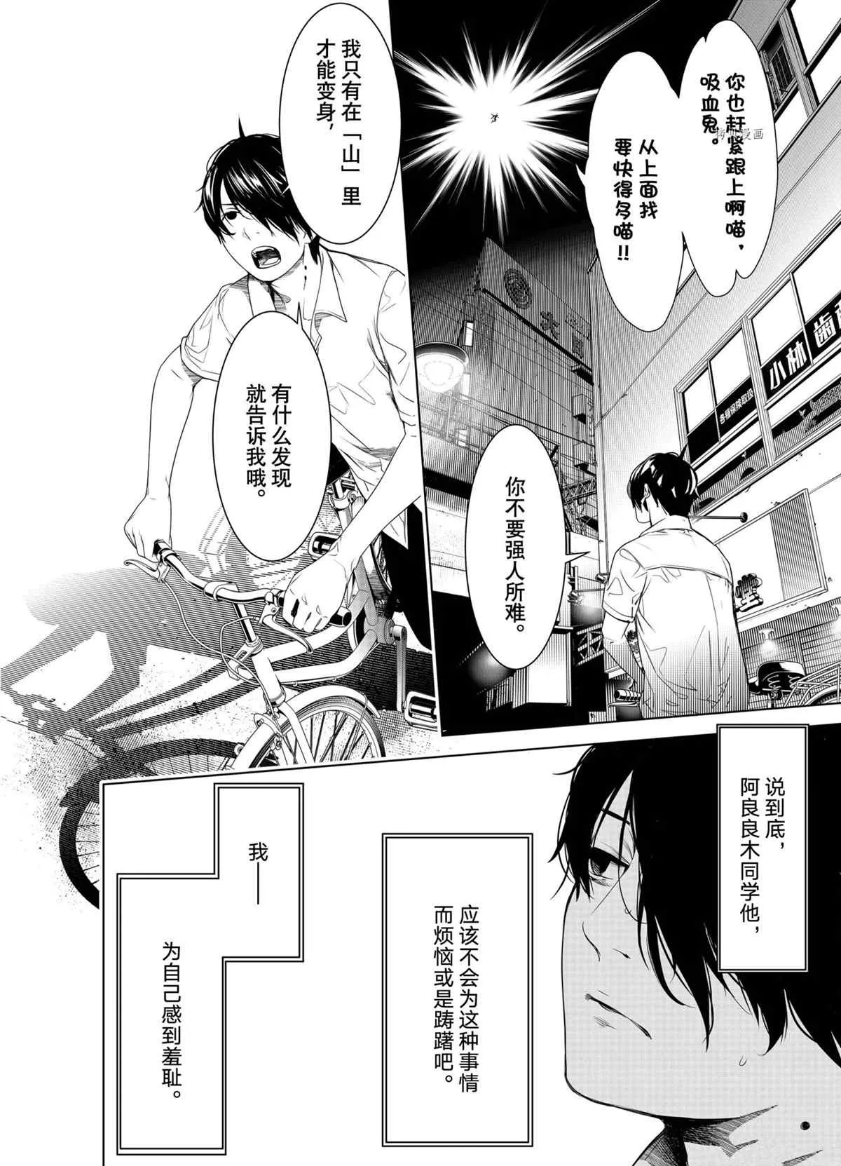 第154话 第6页