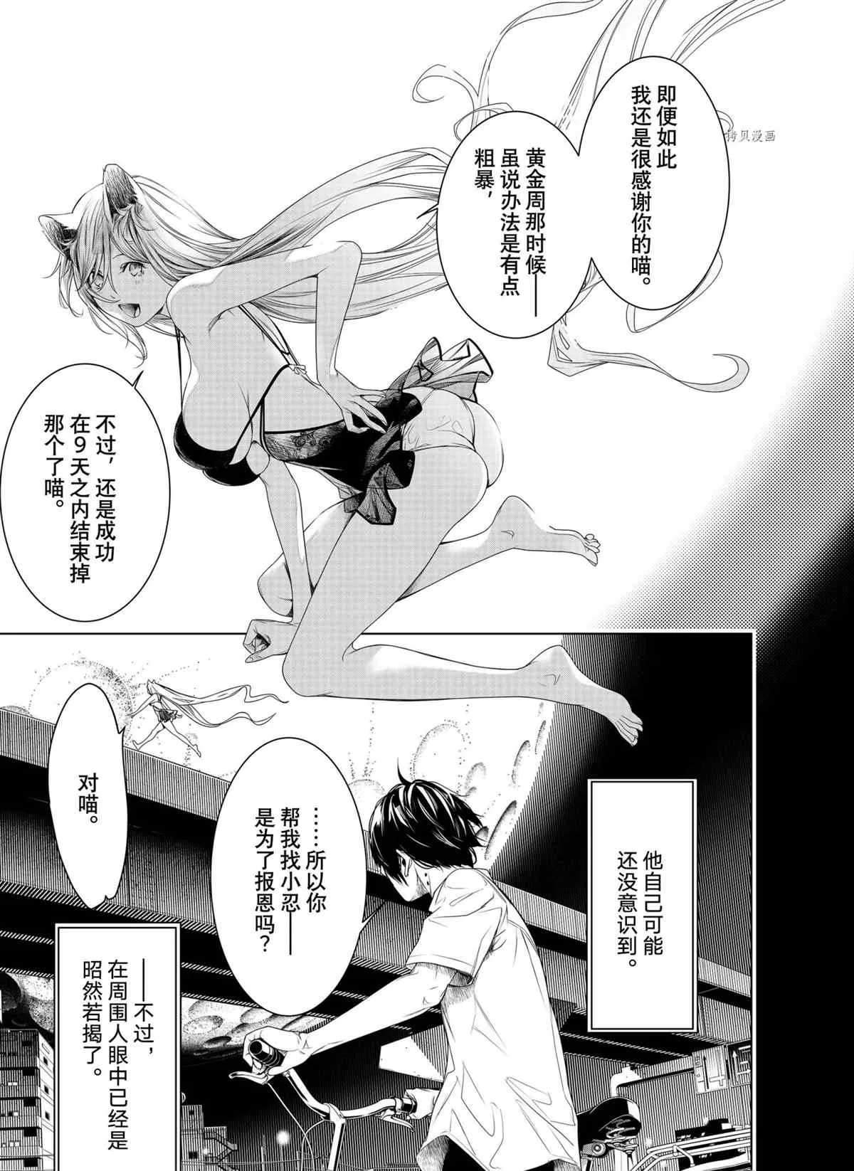 第154话 第7页