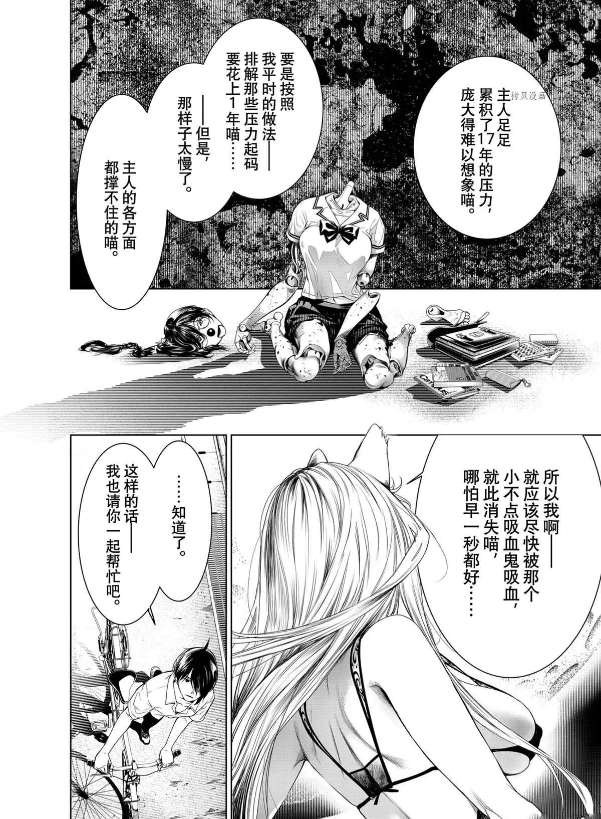 第154话 第10页