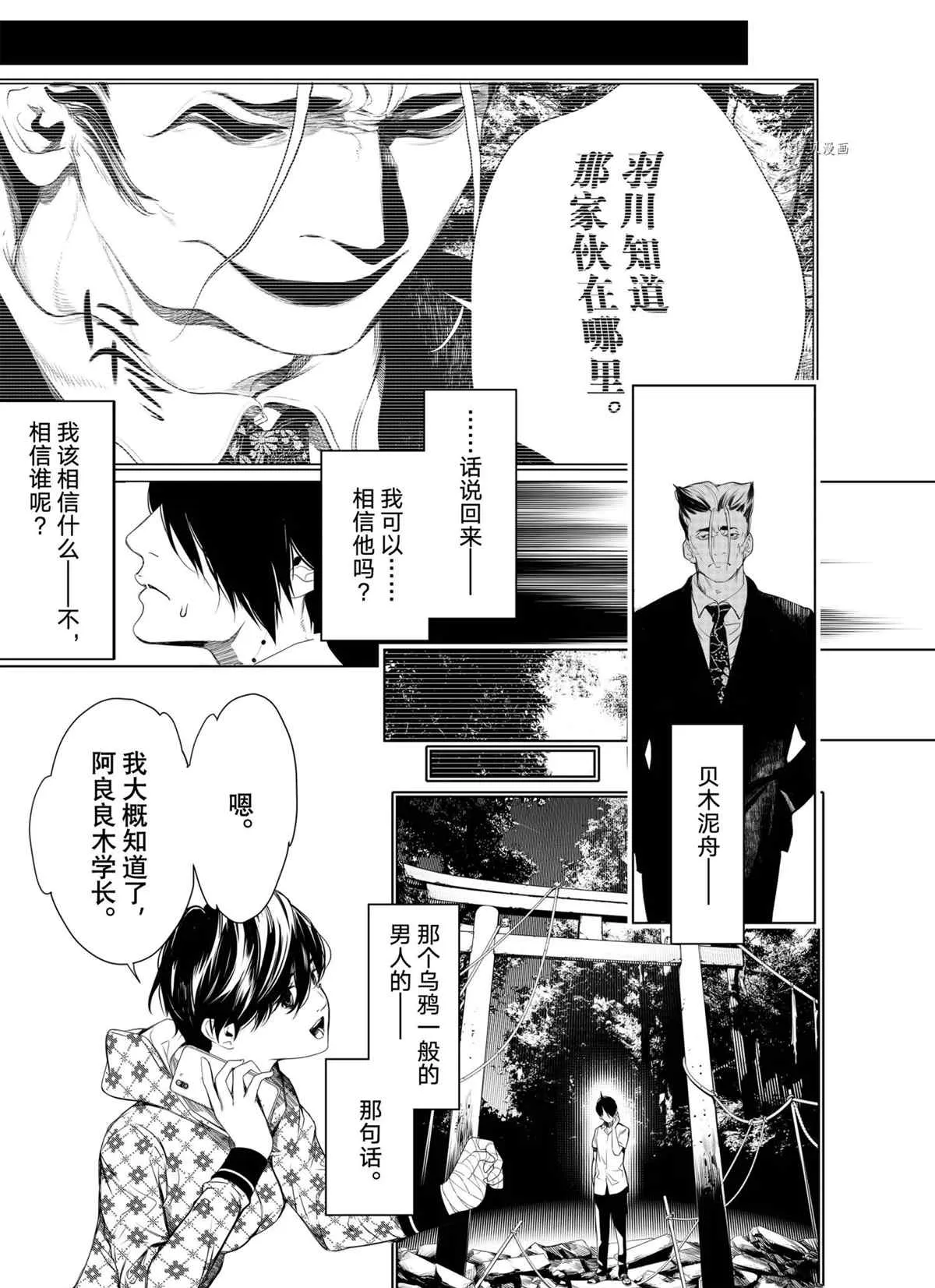 第154话 第11页