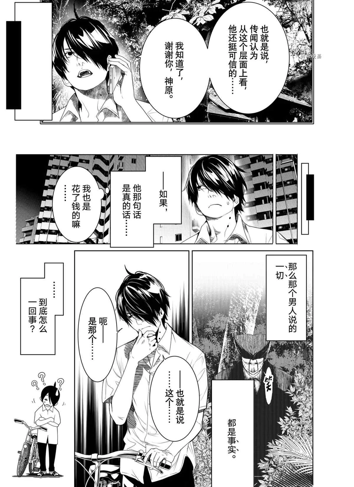 第154话 第13页