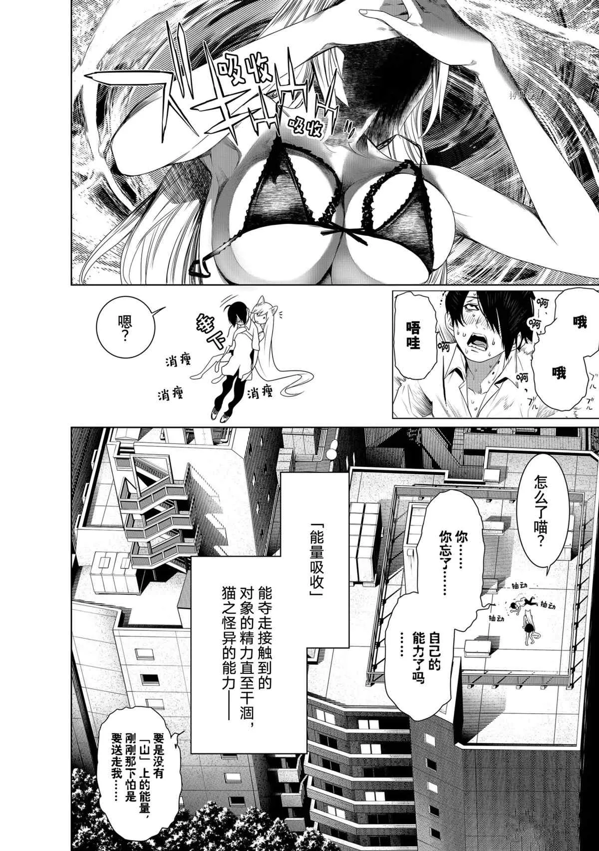 第154话 第16页