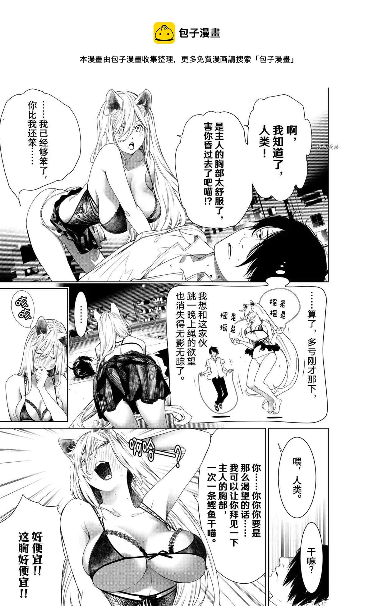 第154话 第17页
