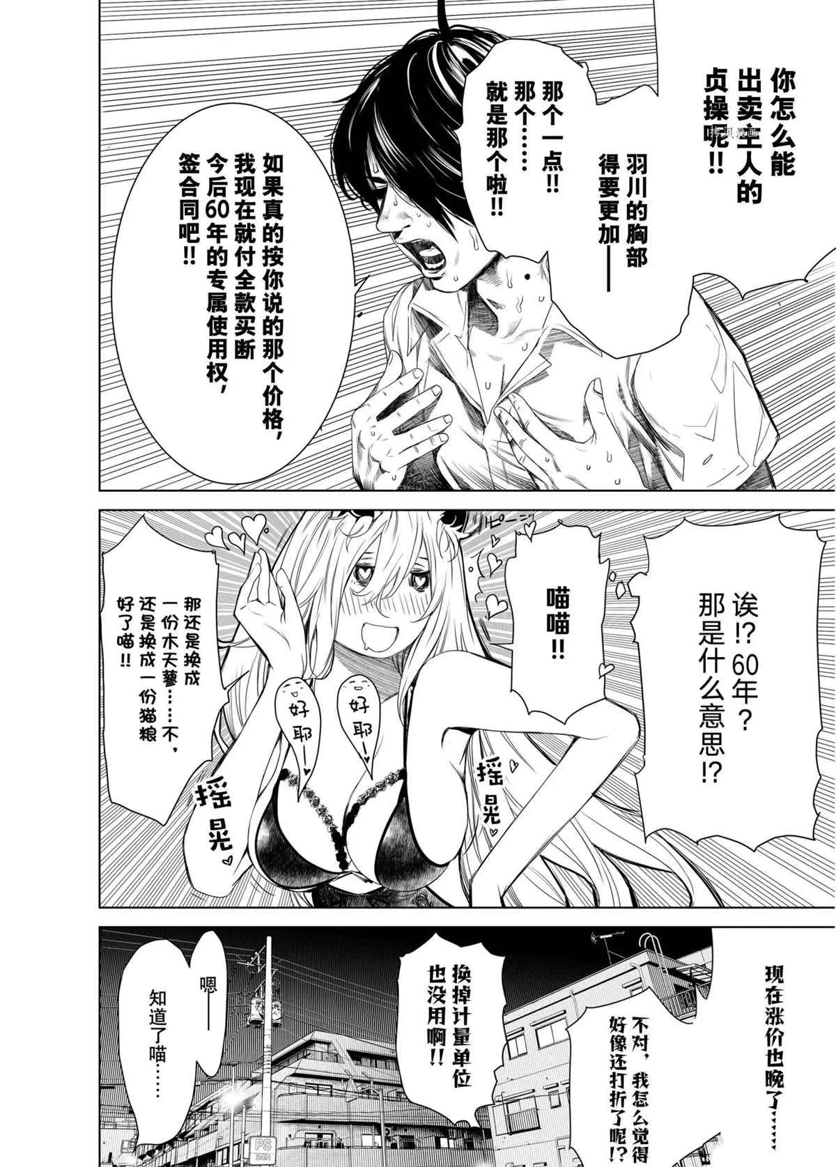 第154话 第18页