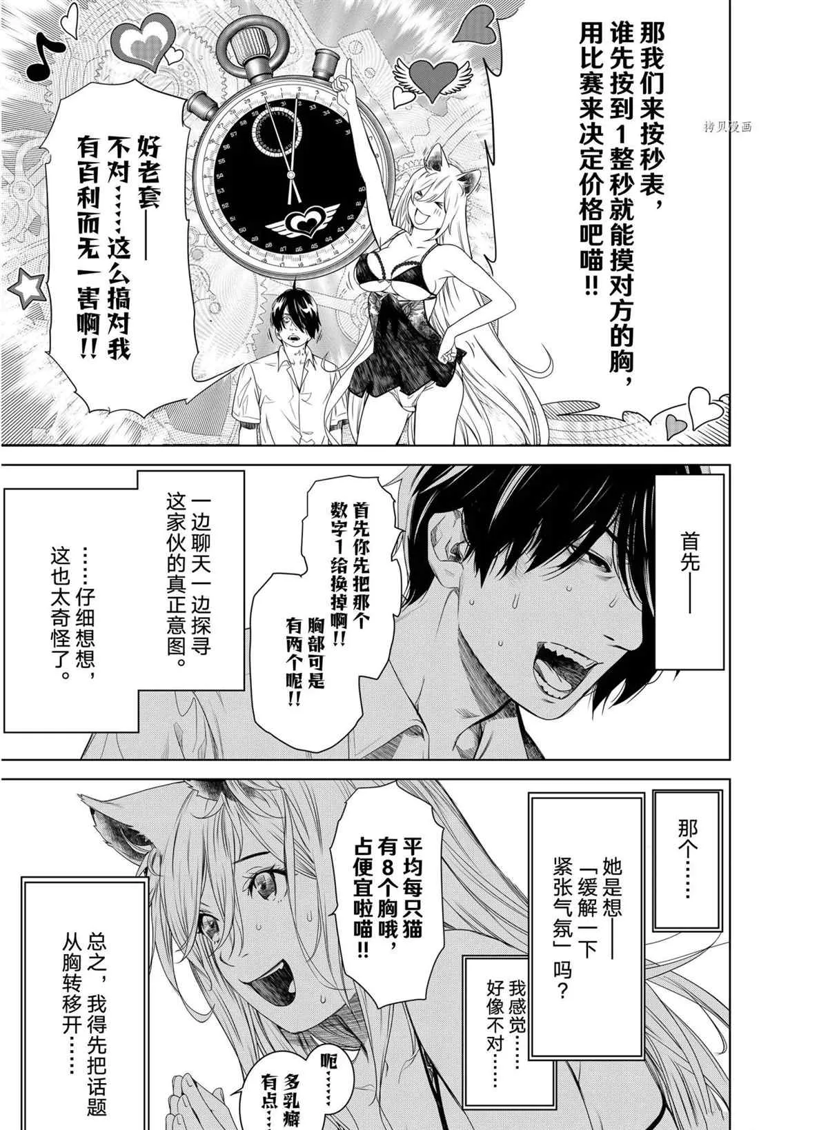 第154话 第19页