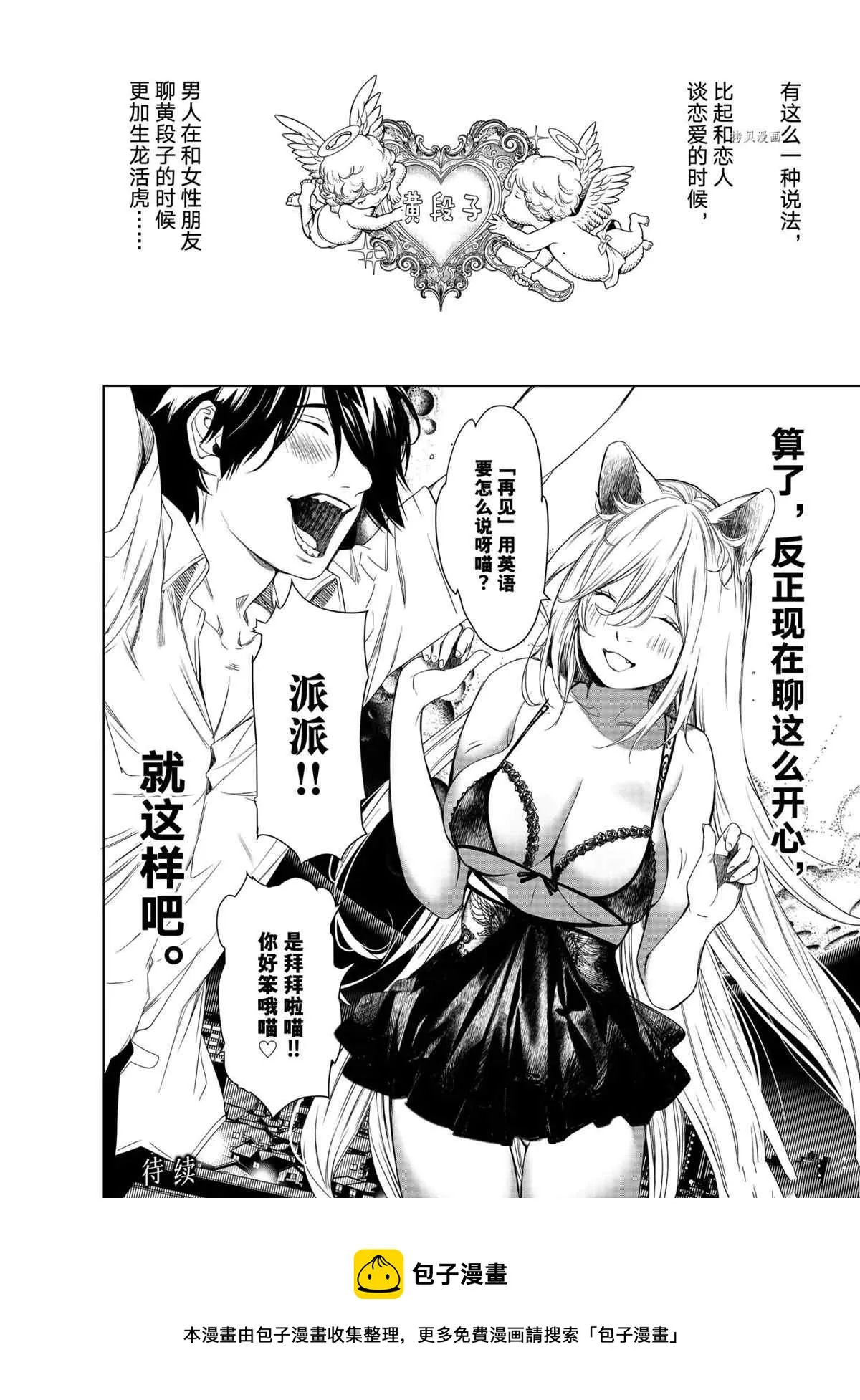 第154话 第20页