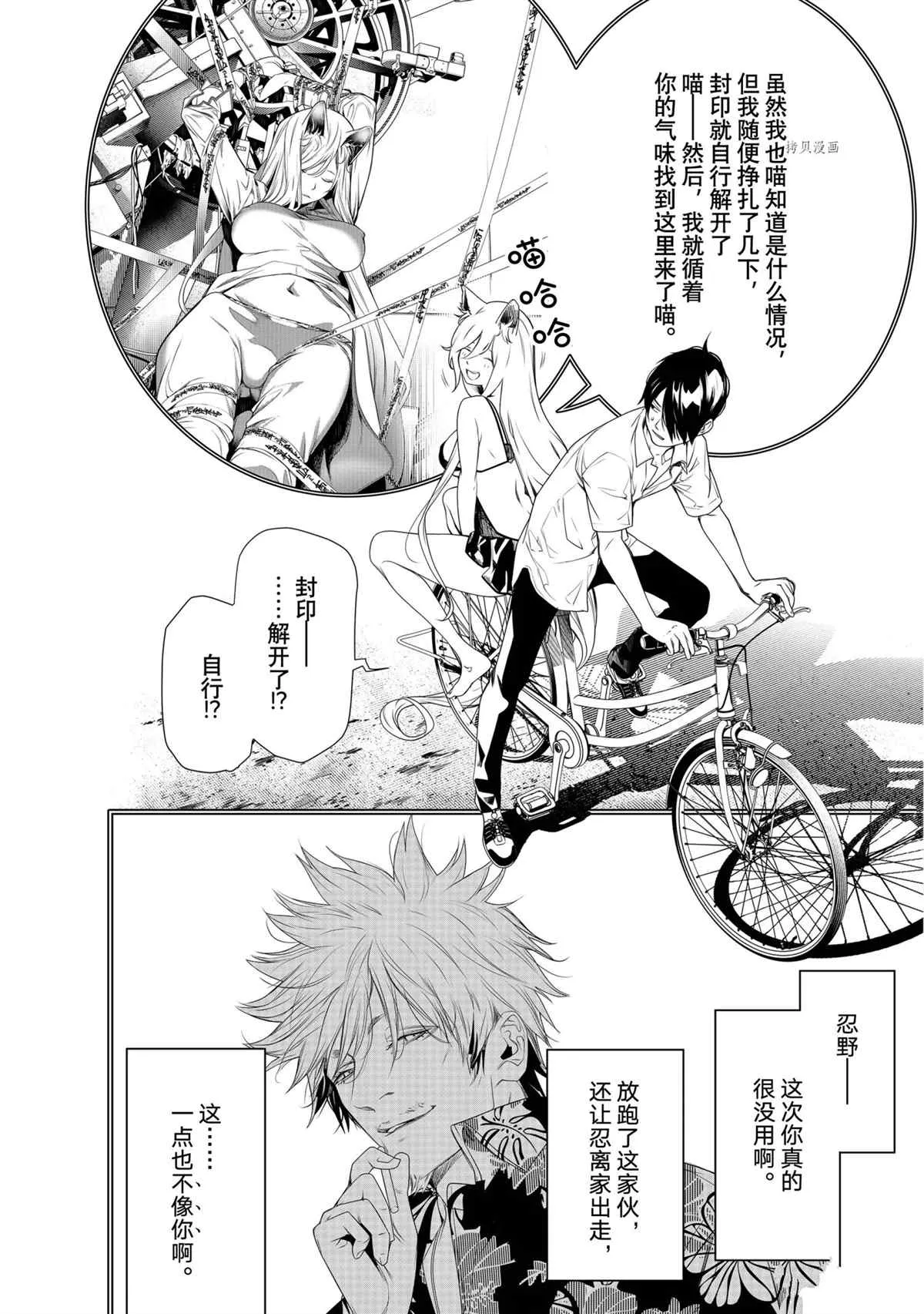 第153话 第7页
