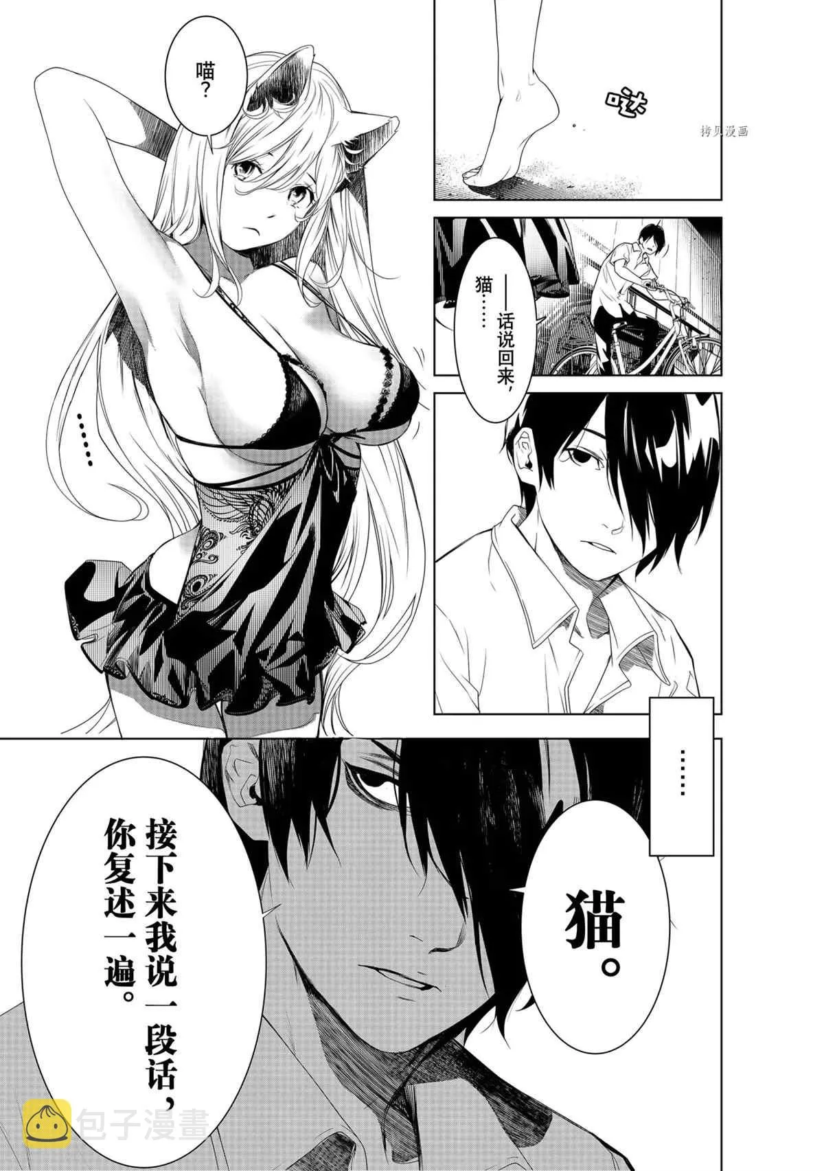 第153话 第8页